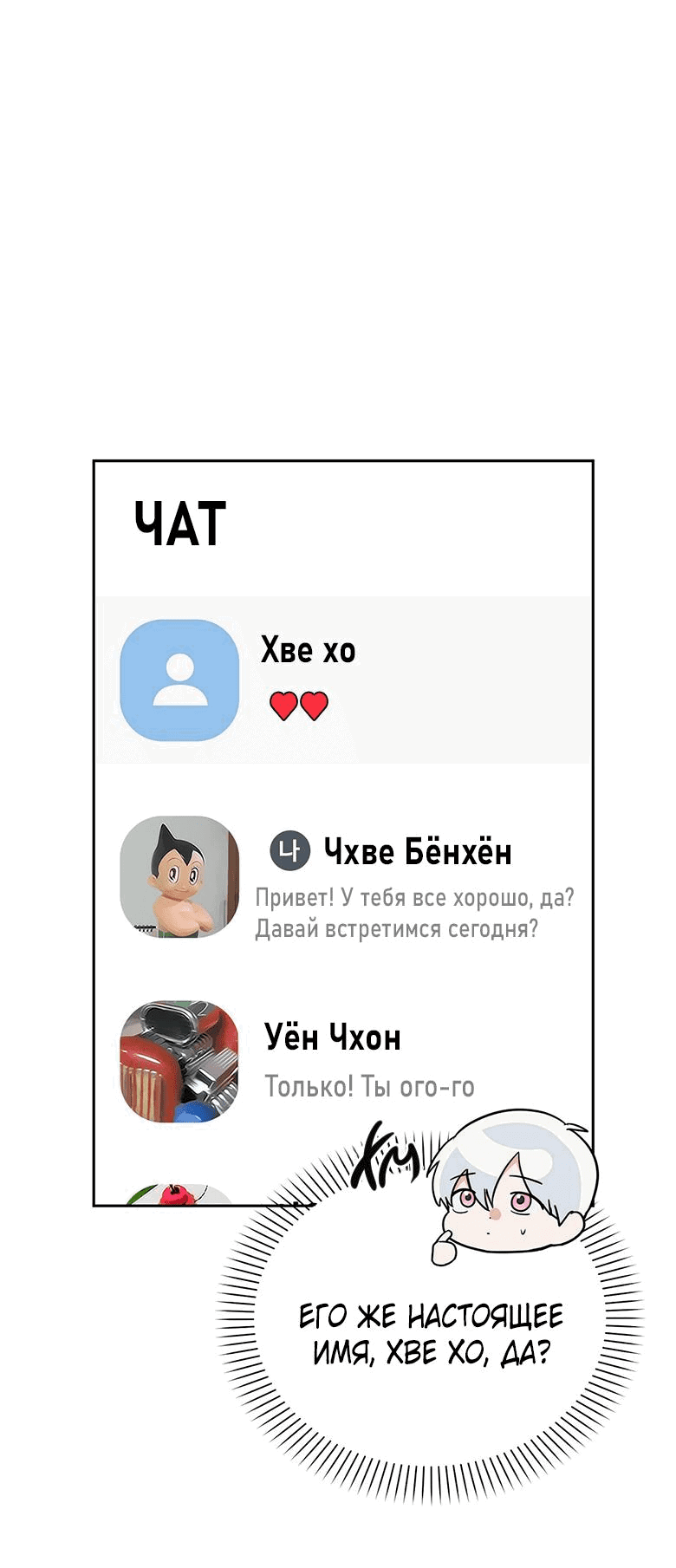 Манга Я пугало - Глава 5 Страница 17