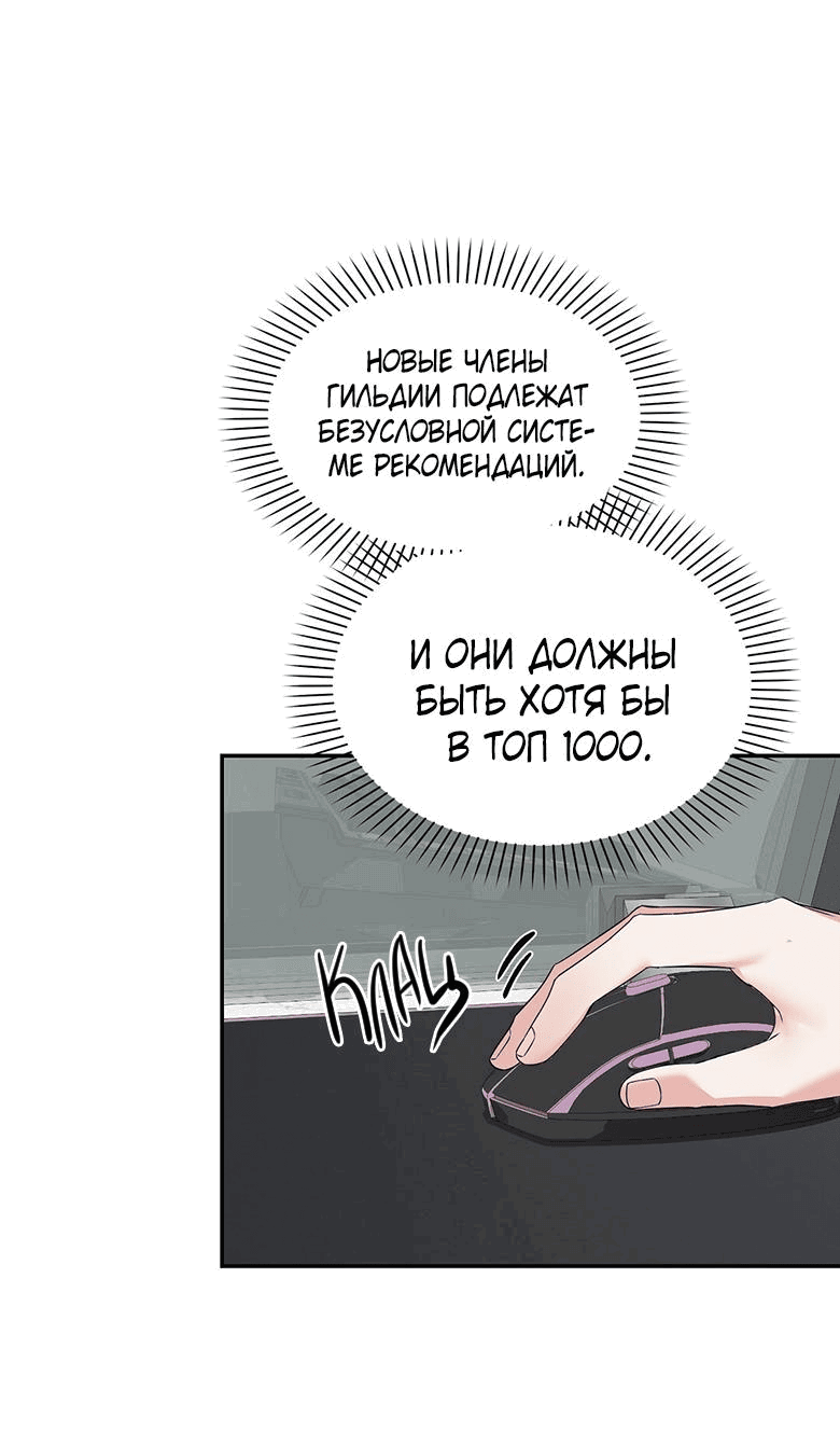 Манга Я пугало - Глава 3 Страница 11
