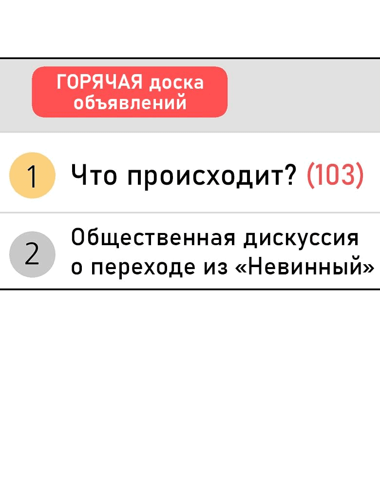 Манга Я пугало - Глава 3 Страница 51
