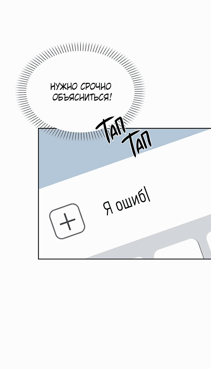 Манга Я пугало - Глава 2 Страница 54