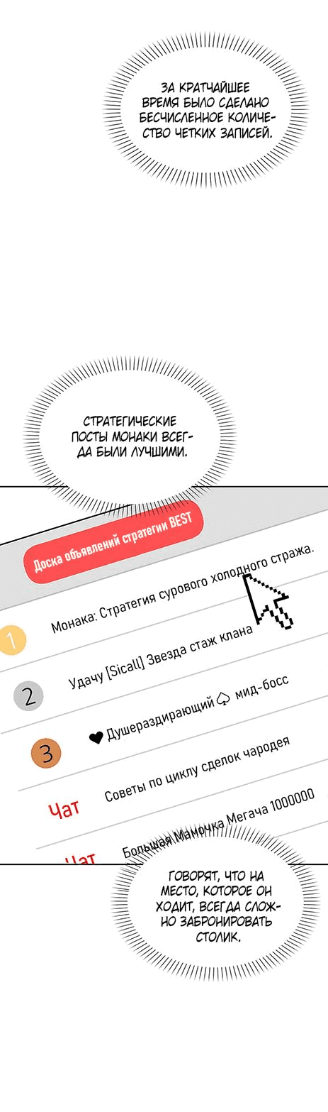Манга Я пугало - Глава 2 Страница 30
