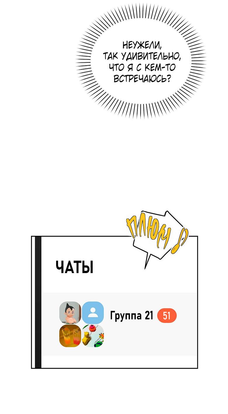 Манга Я пугало - Глава 30 Страница 43
