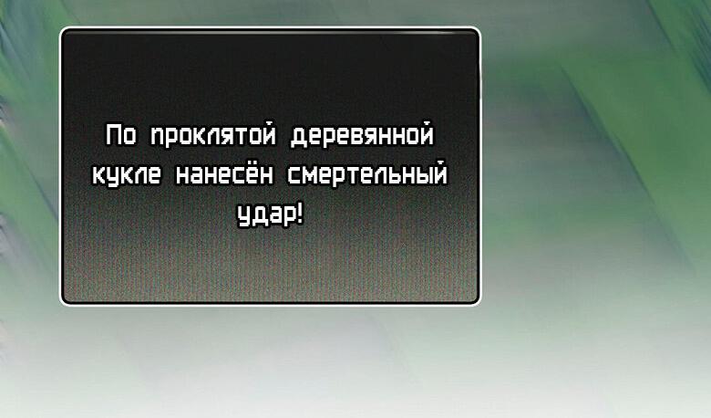 Манга Я пугало - Глава 27 Страница 41