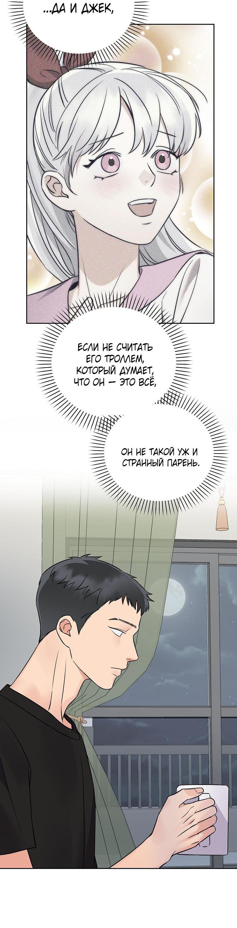 Манга Я пугало - Глава 34 Страница 26