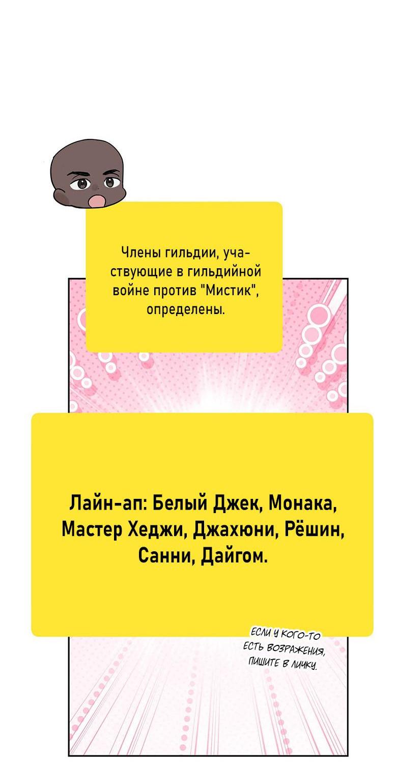 Манга Я пугало - Глава 34 Страница 49
