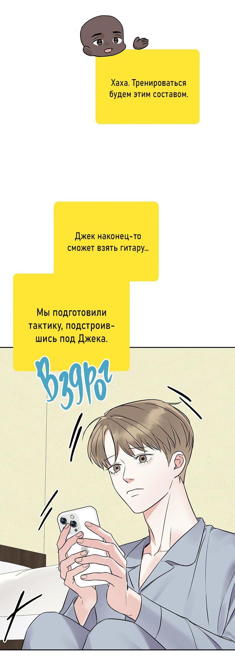 Манга Я пугало - Глава 34 Страница 52