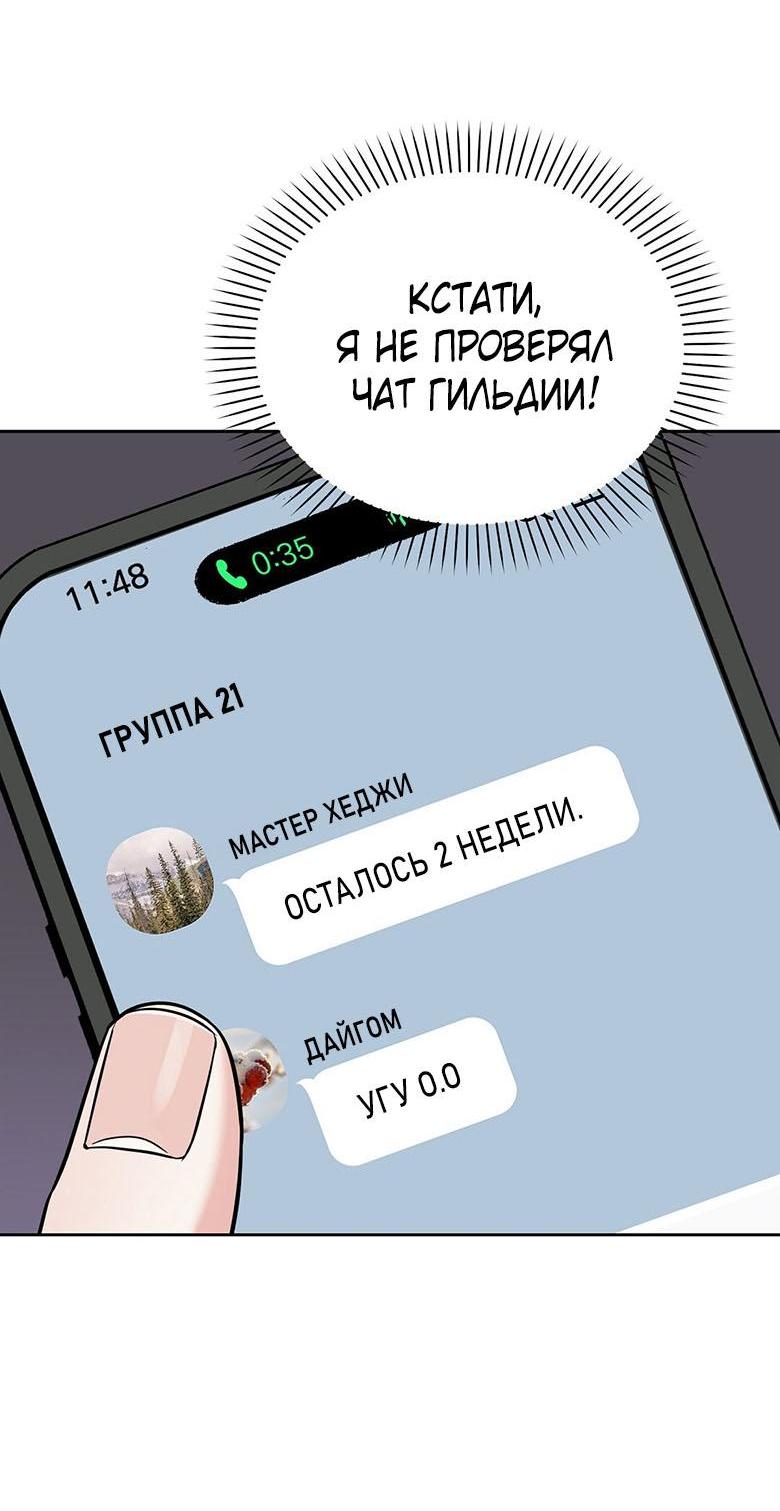 Манга Я пугало - Глава 34 Страница 48