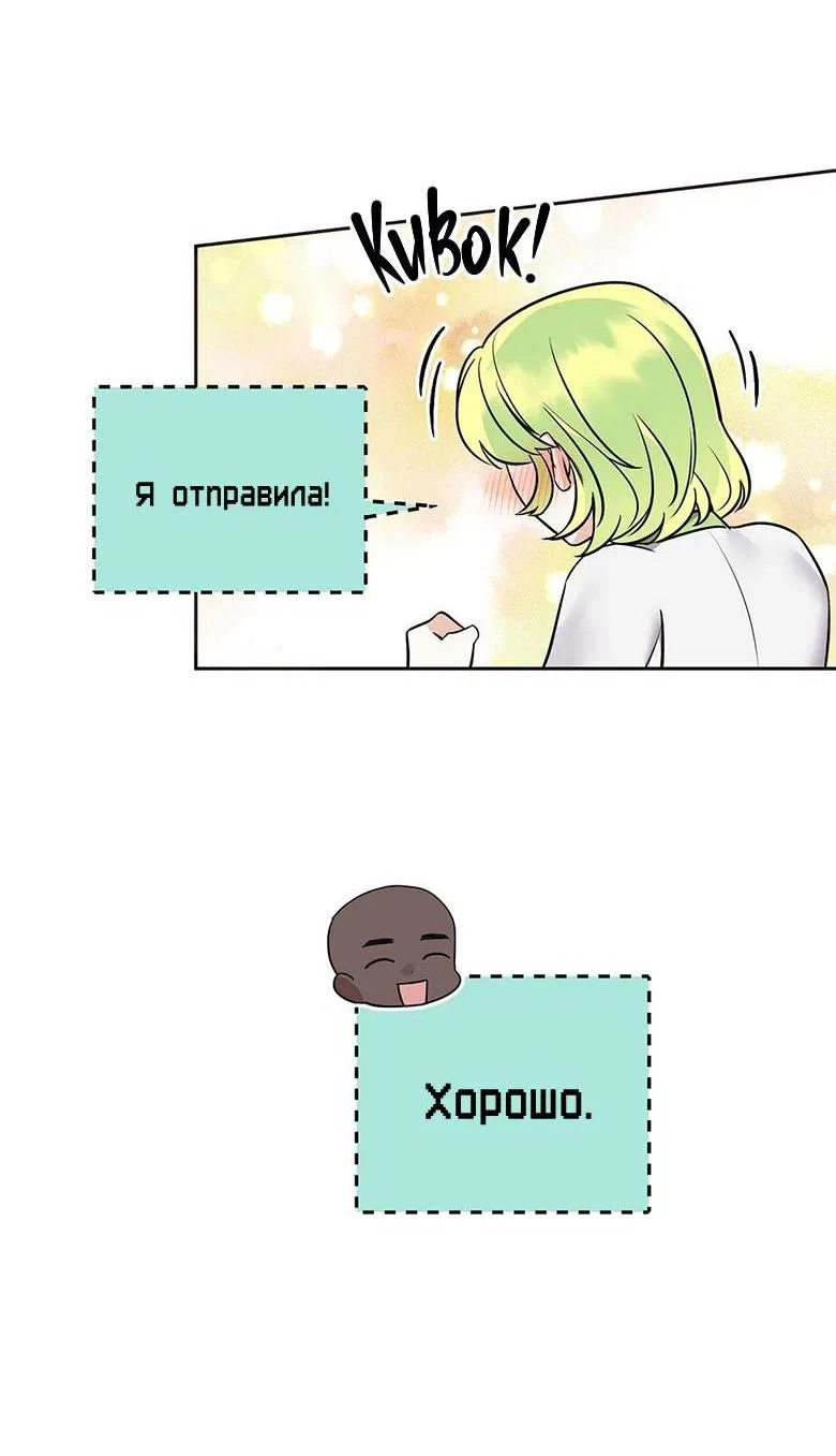 Манга Я пугало - Глава 36 Страница 10