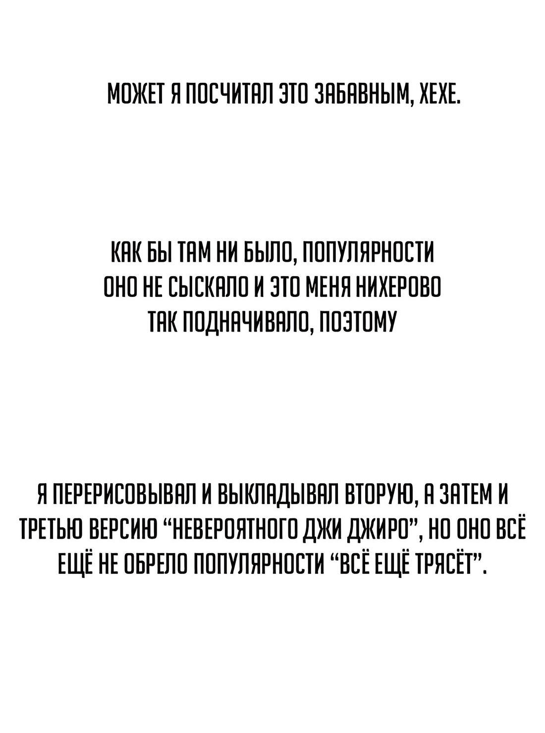 Манга Невероятный Чи Джири - Глава 60 Страница 81
