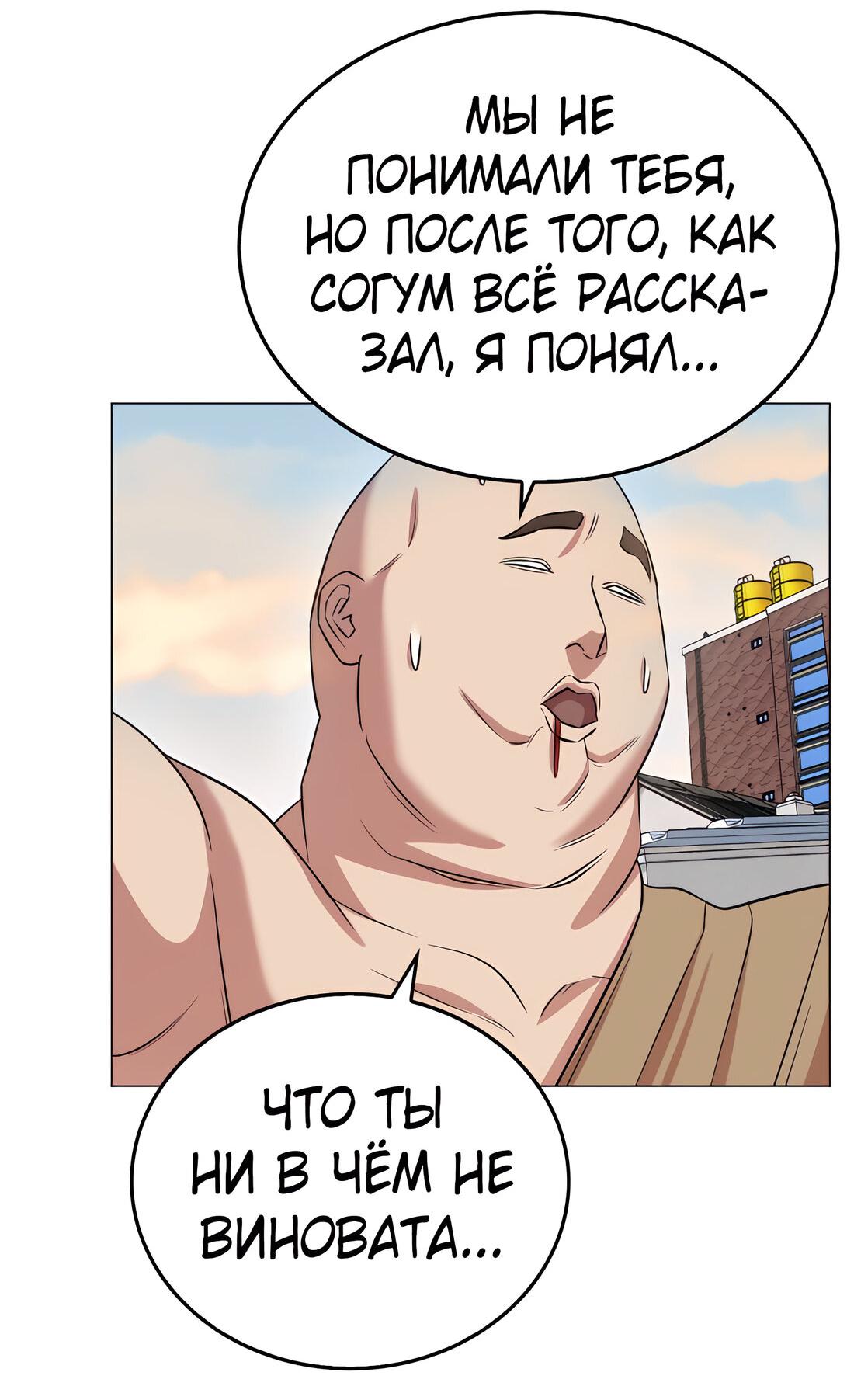 Манга Невероятный Чи Джири - Глава 52 Страница 51