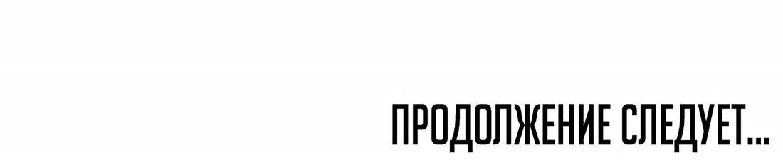 Манга Невероятный Чи Джири - Глава 47 Страница 67