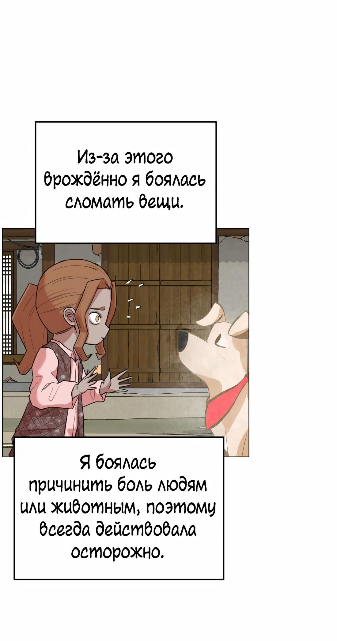 Манга Невероятный Чи Джири - Глава 47 Страница 3
