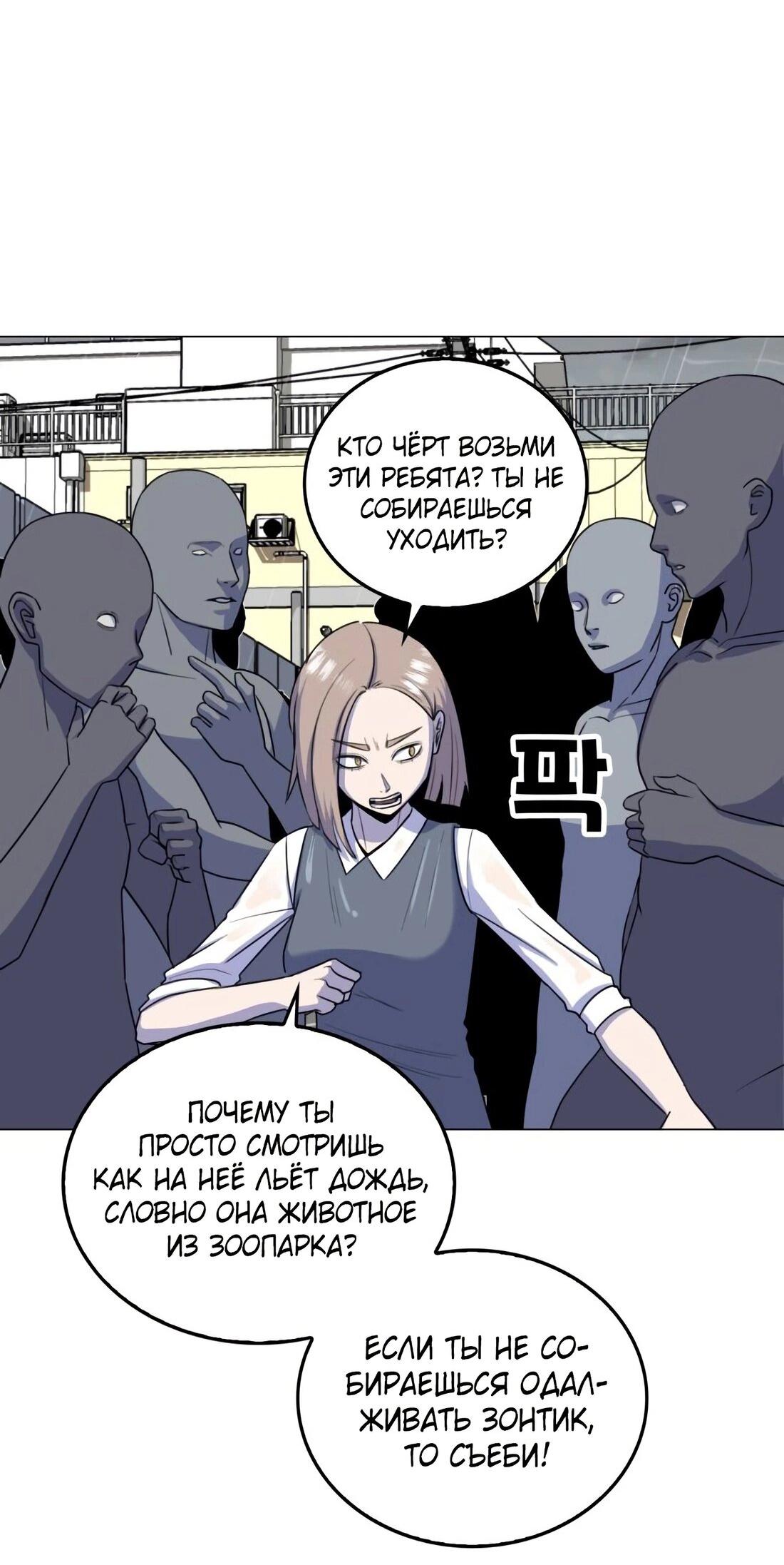 Манга Невероятный Чи Джири - Глава 44 Страница 29
