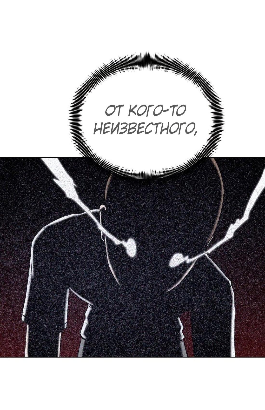 Манга Невероятный Чи Джири - Глава 33 Страница 36
