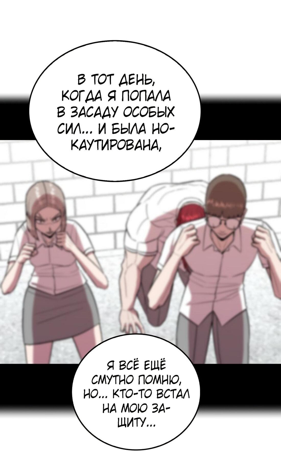 Манга Невероятный Чи Джири - Глава 32 Страница 14