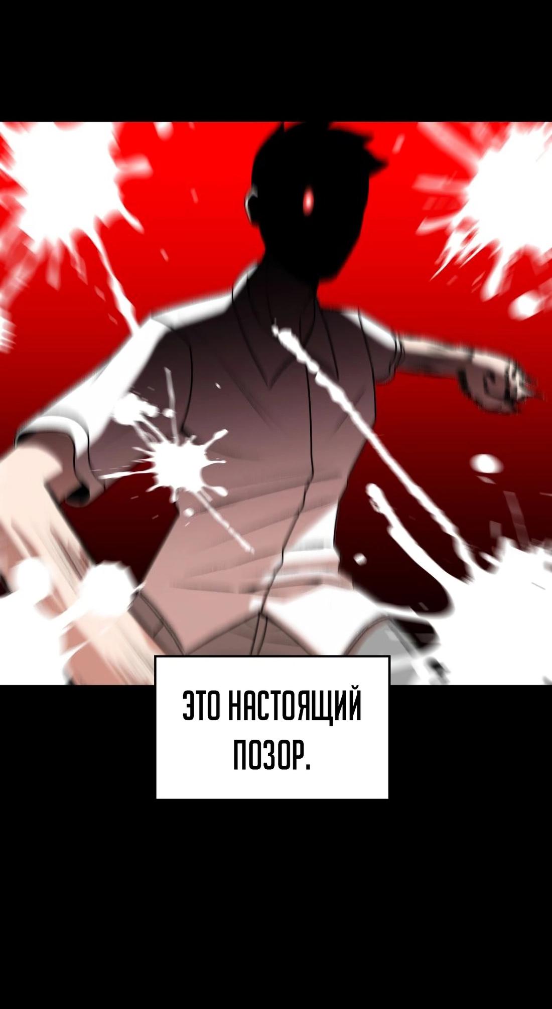 Манга Невероятный Чи Джири - Глава 29 Страница 62