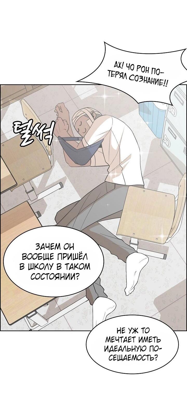 Манга Невероятный Чи Джири - Глава 3 Страница 17
