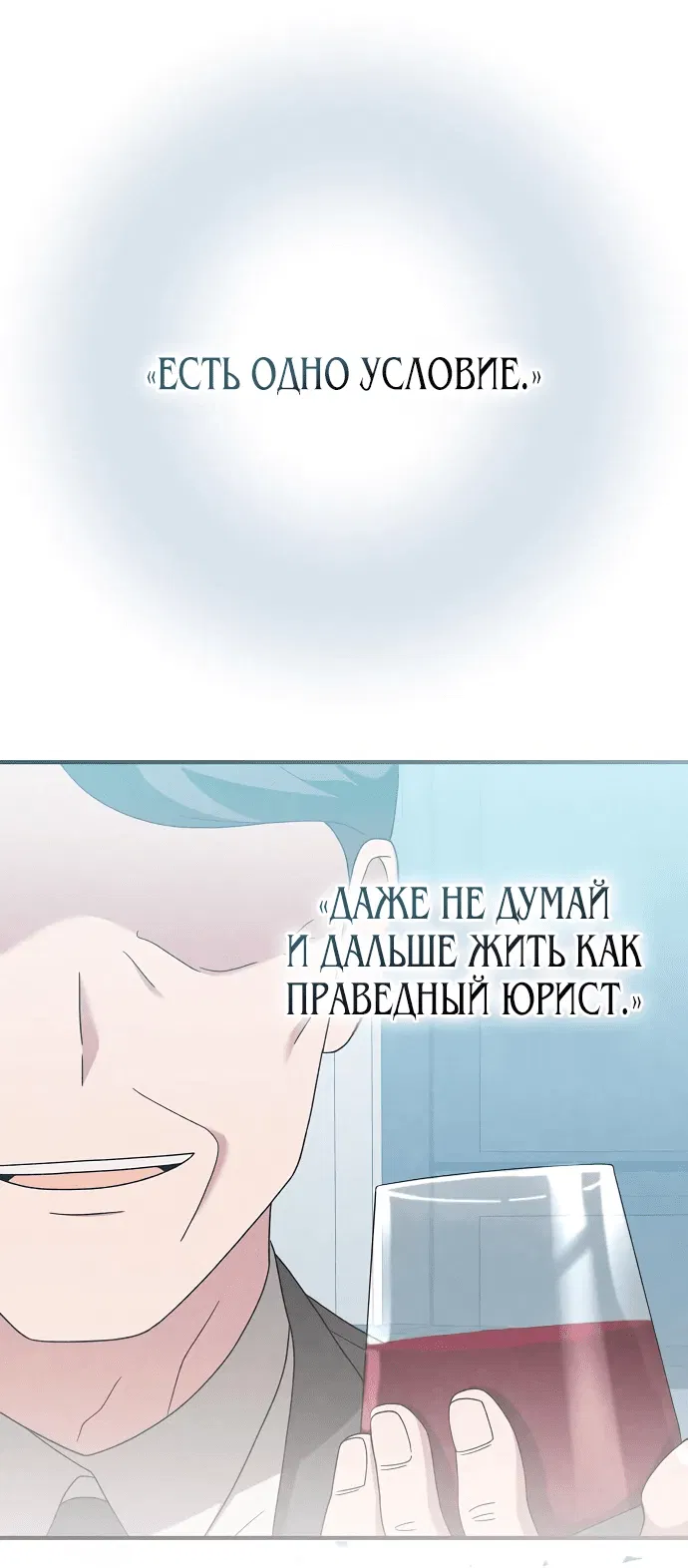Манга Музыкальный гений - Глава 33 Страница 51