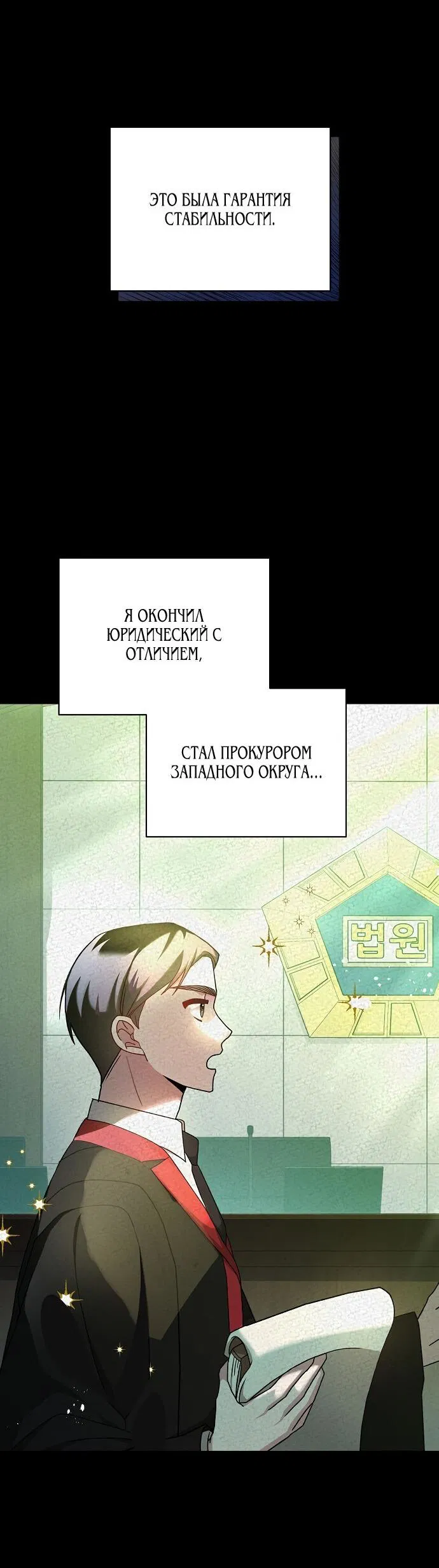 Манга Музыкальный гений - Глава 1 Страница 28