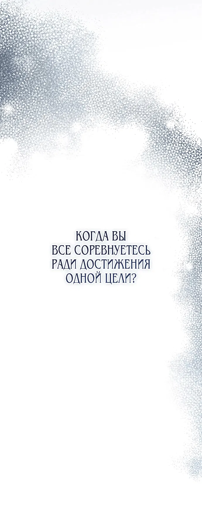Манга Музыкальный гений - Глава 38 Страница 59