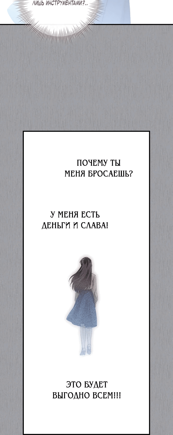 Манга Музыкальный гений - Глава 49 Страница 8