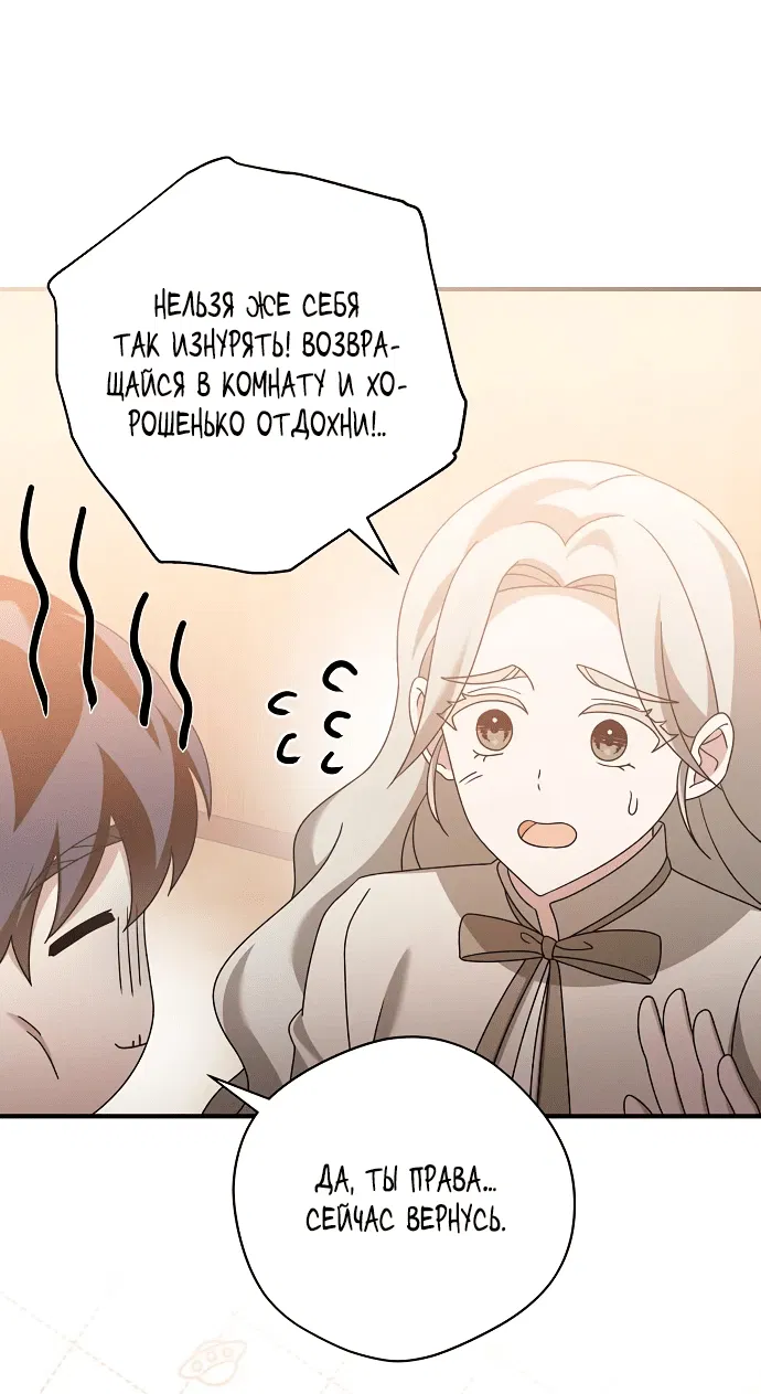 Манга Музыкальный гений - Глава 48 Страница 57