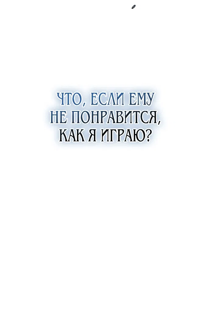 Манга Музыкальный гений - Глава 48 Страница 40