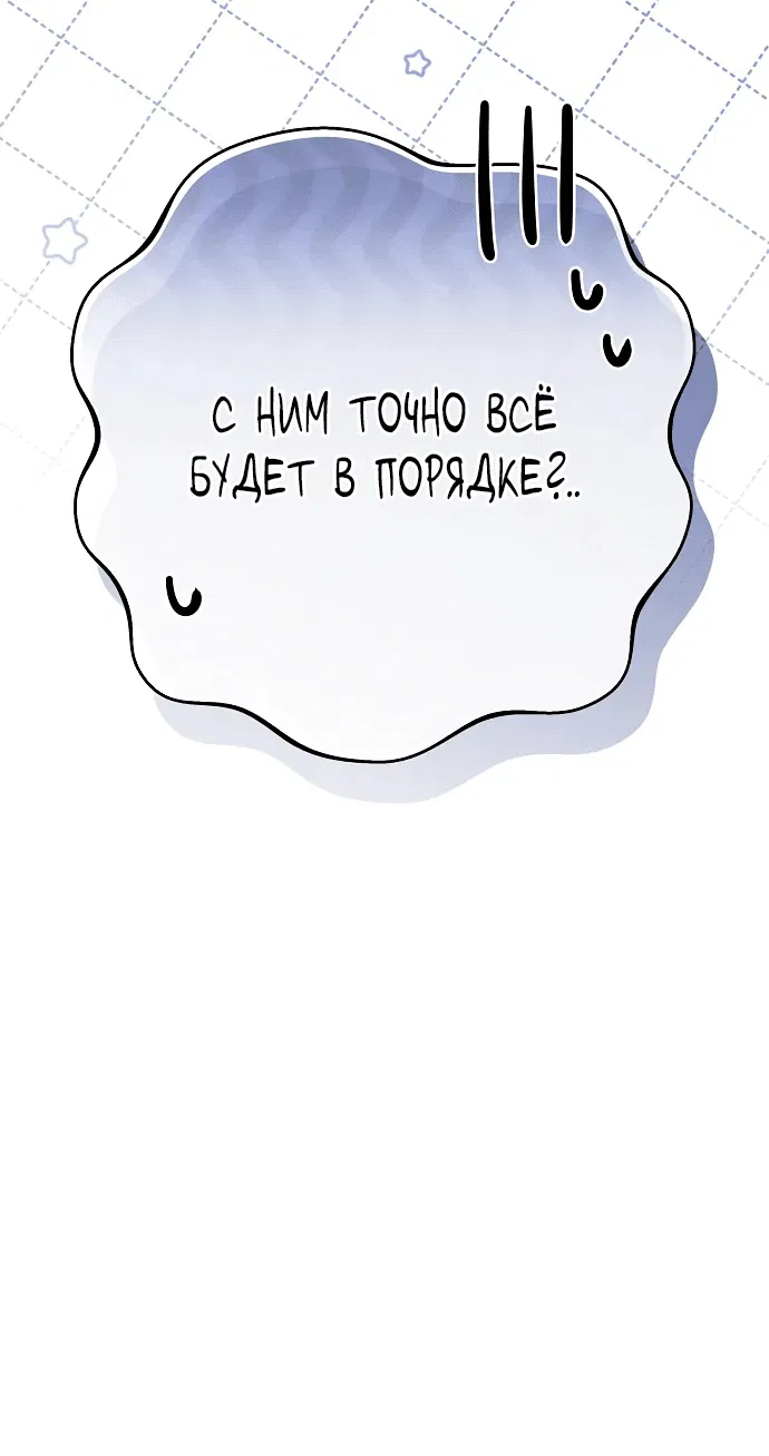 Манга Музыкальный гений - Глава 48 Страница 59