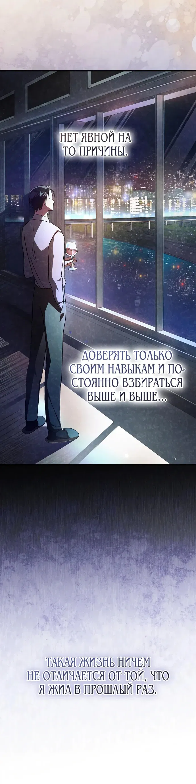 Манга Музыкальный гений - Глава 48 Страница 63