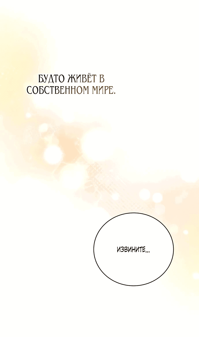 Манга Музыкальный гений - Глава 47 Страница 46