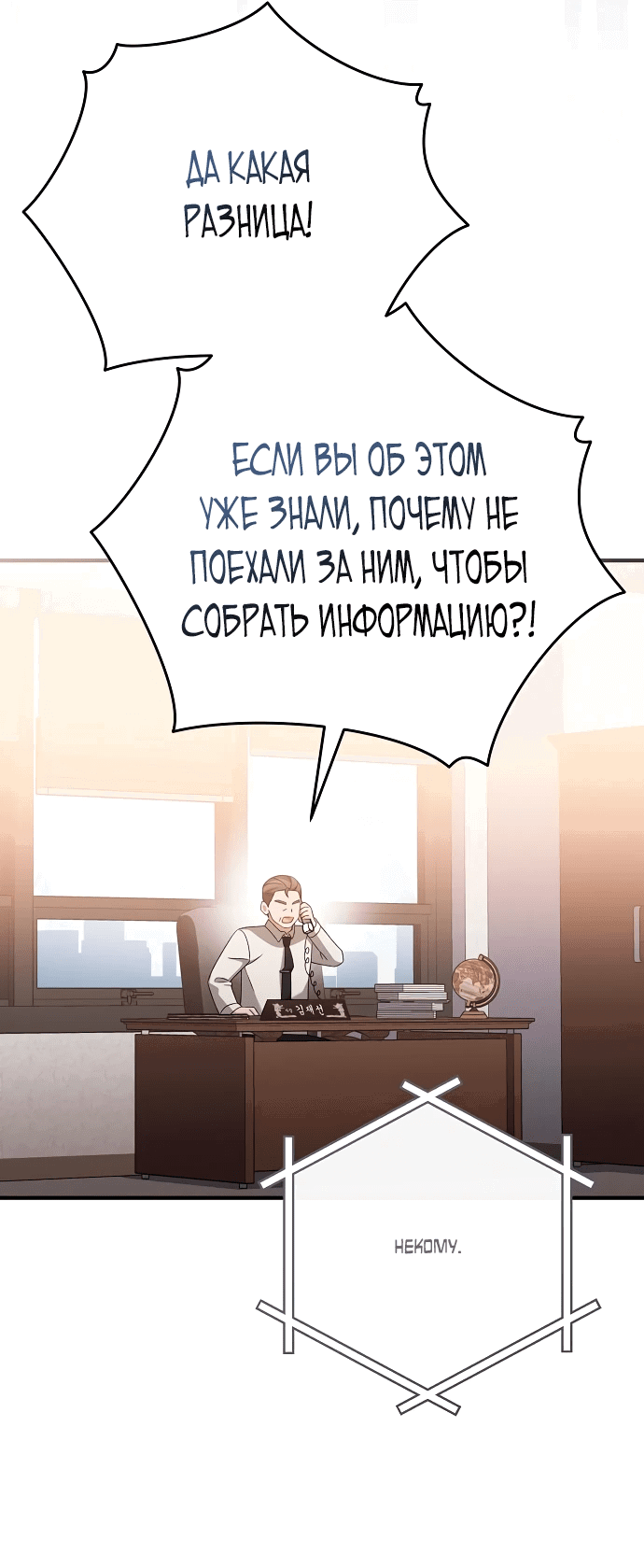 Манга Музыкальный гений - Глава 45 Страница 12