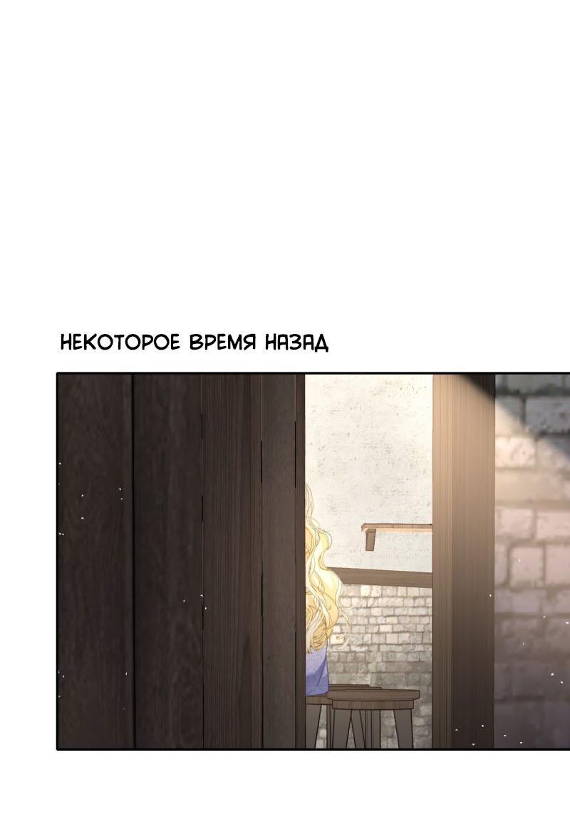 Манга Жизнь королевы висит на волоске - Глава 16 Страница 30