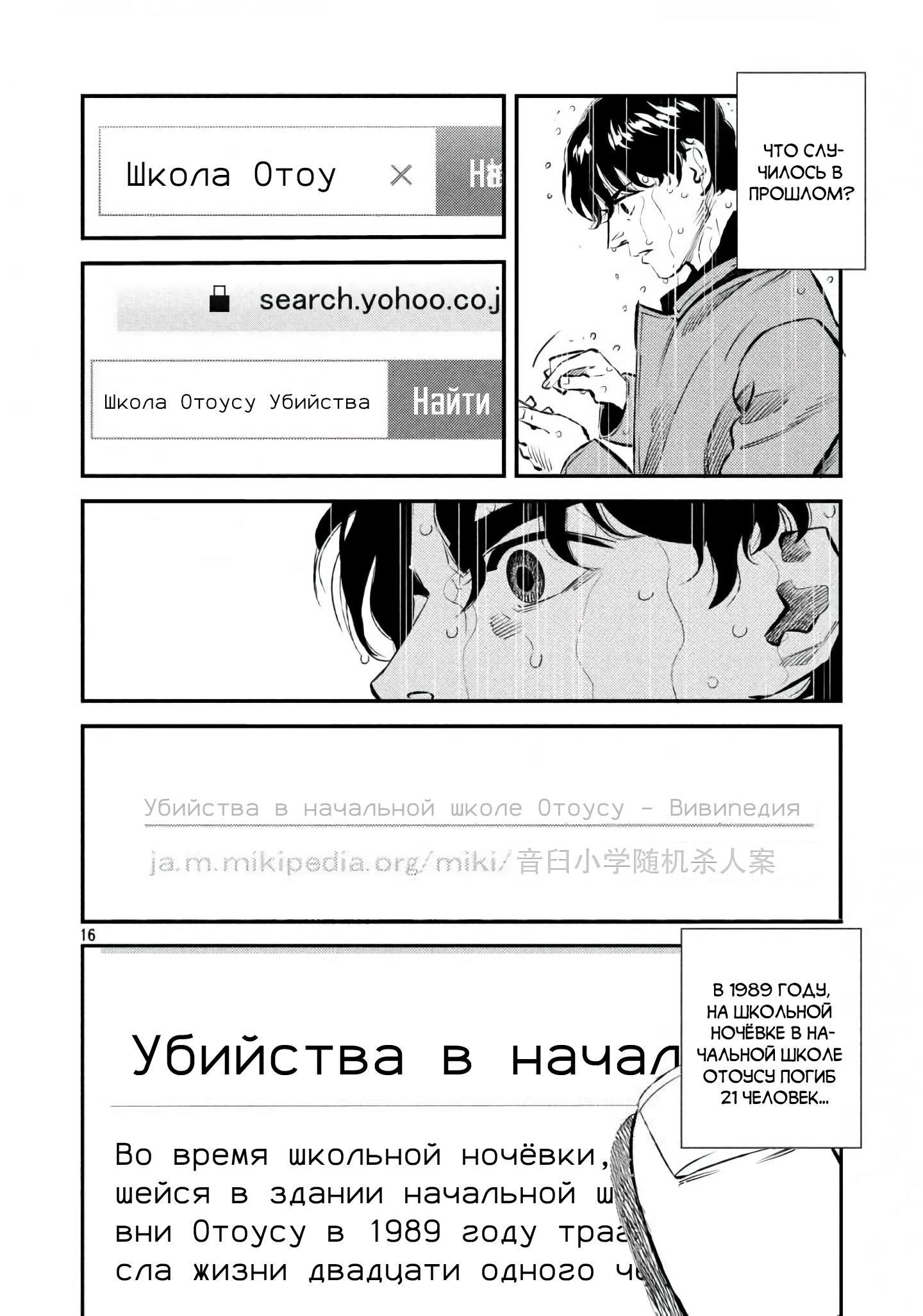 Манга Корабль Тесея - Глава 30 Страница 15