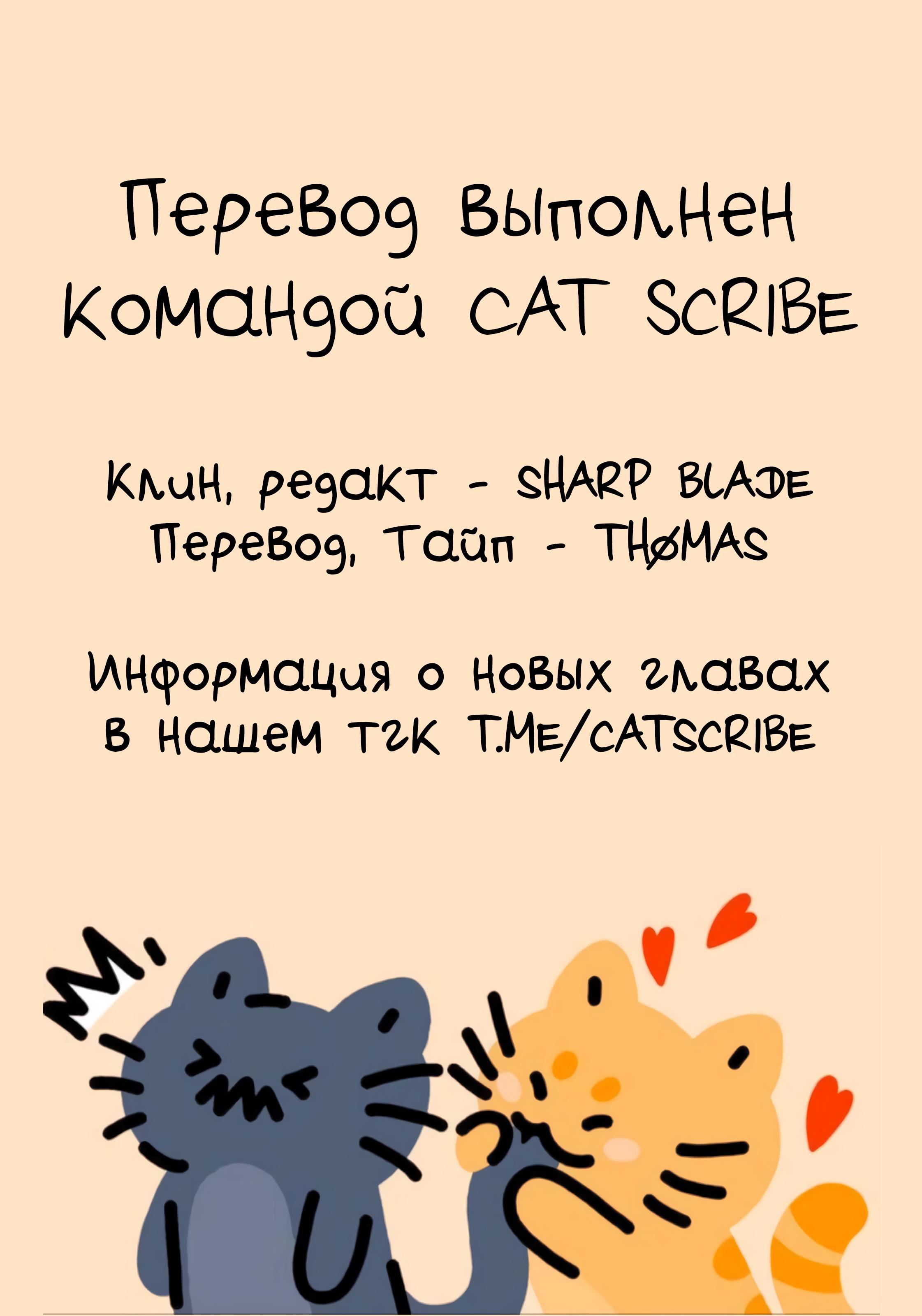 Манга Корабль Тесея - Глава 29 Страница 21