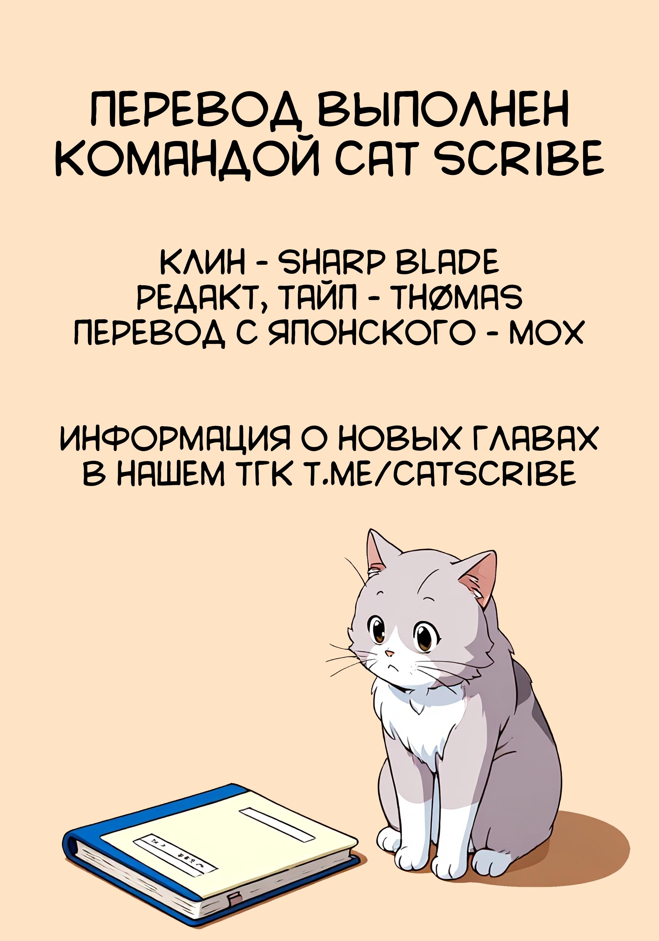 Манга Корабль Тесея - Глава 42 Страница 21
