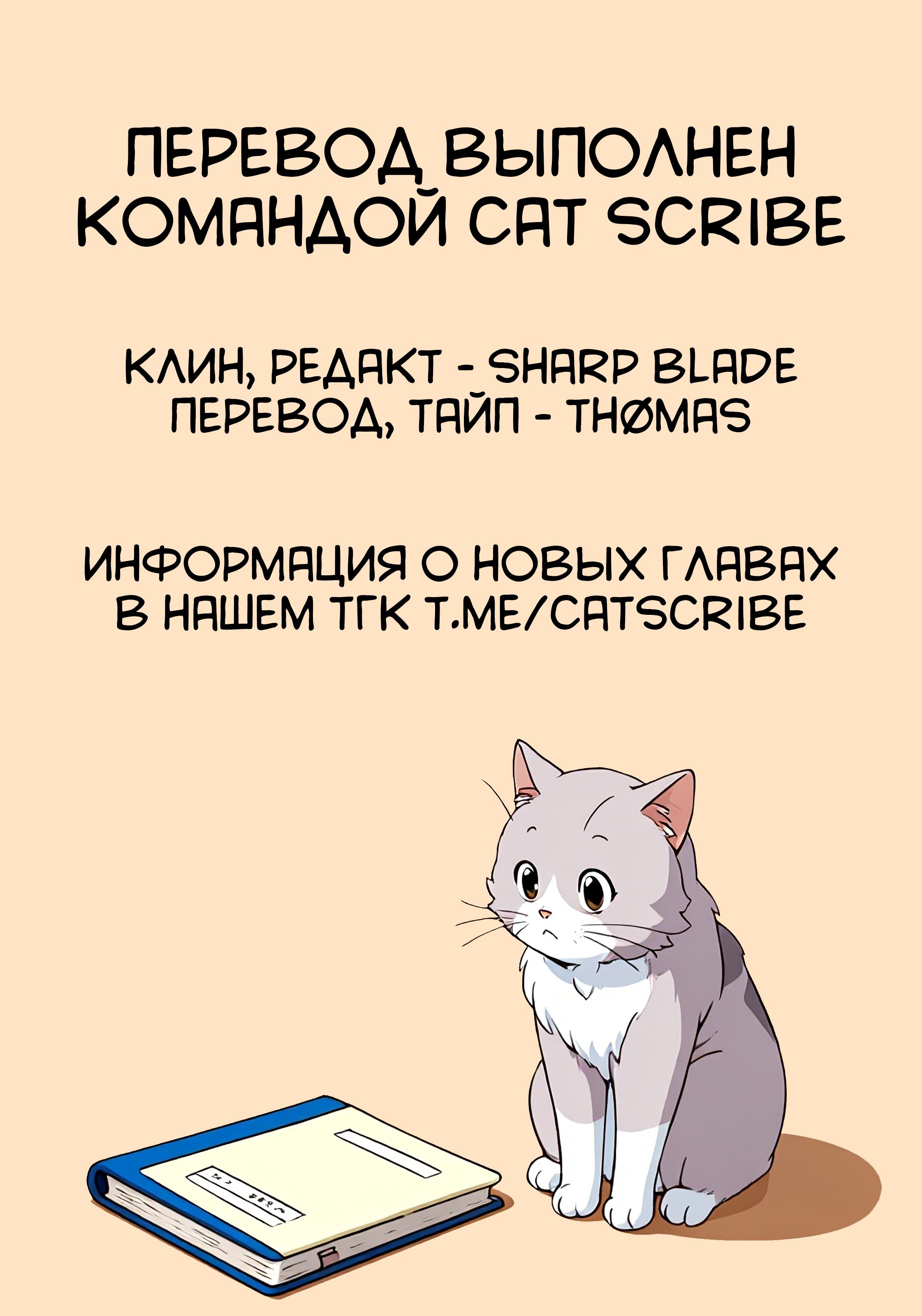 Манга Корабль Тесея - Глава 40 Страница 21