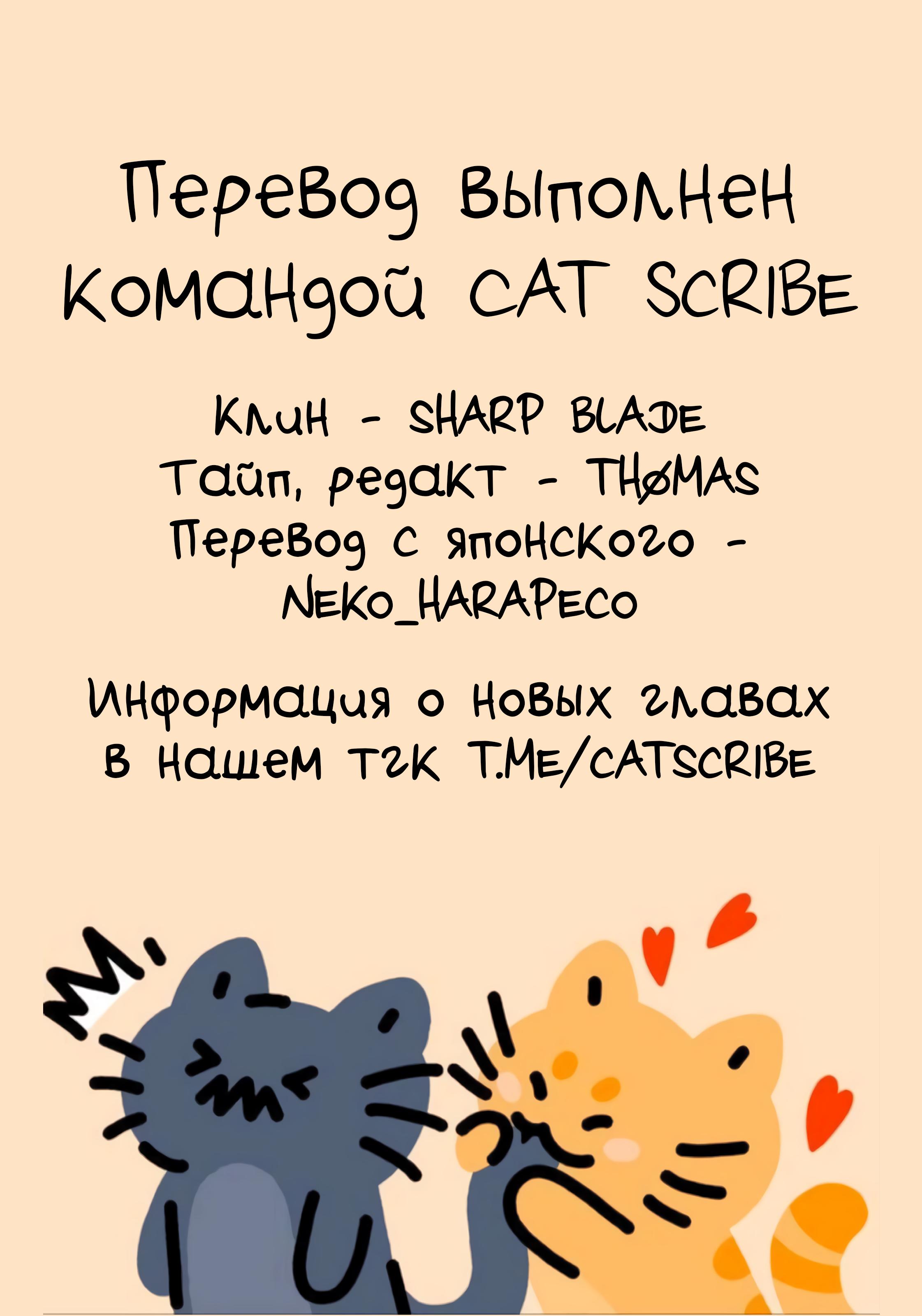 Манга Корабль Тесея - Глава 38 Страница 21