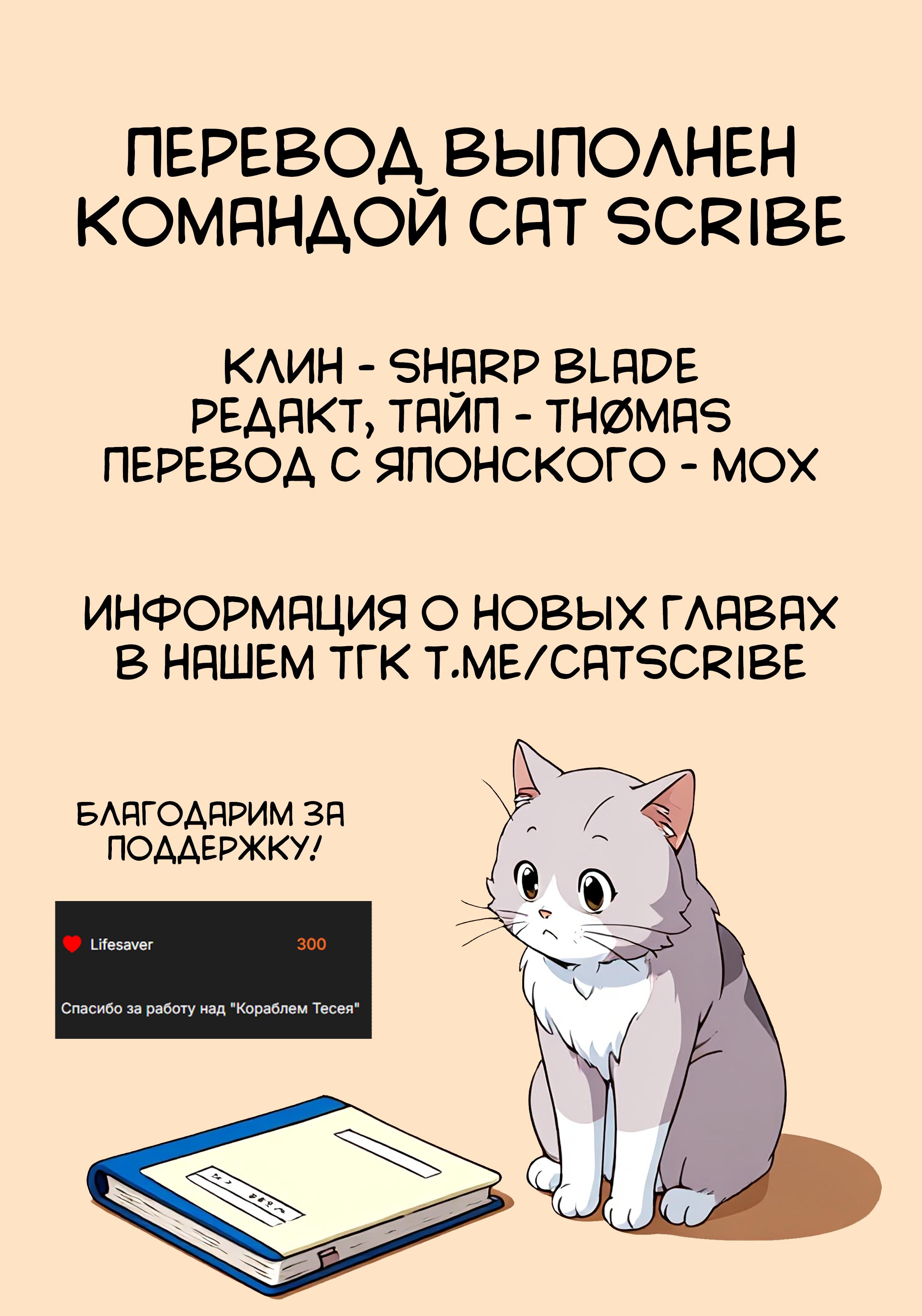 Манга Корабль Тесея - Глава 43 Страница 21