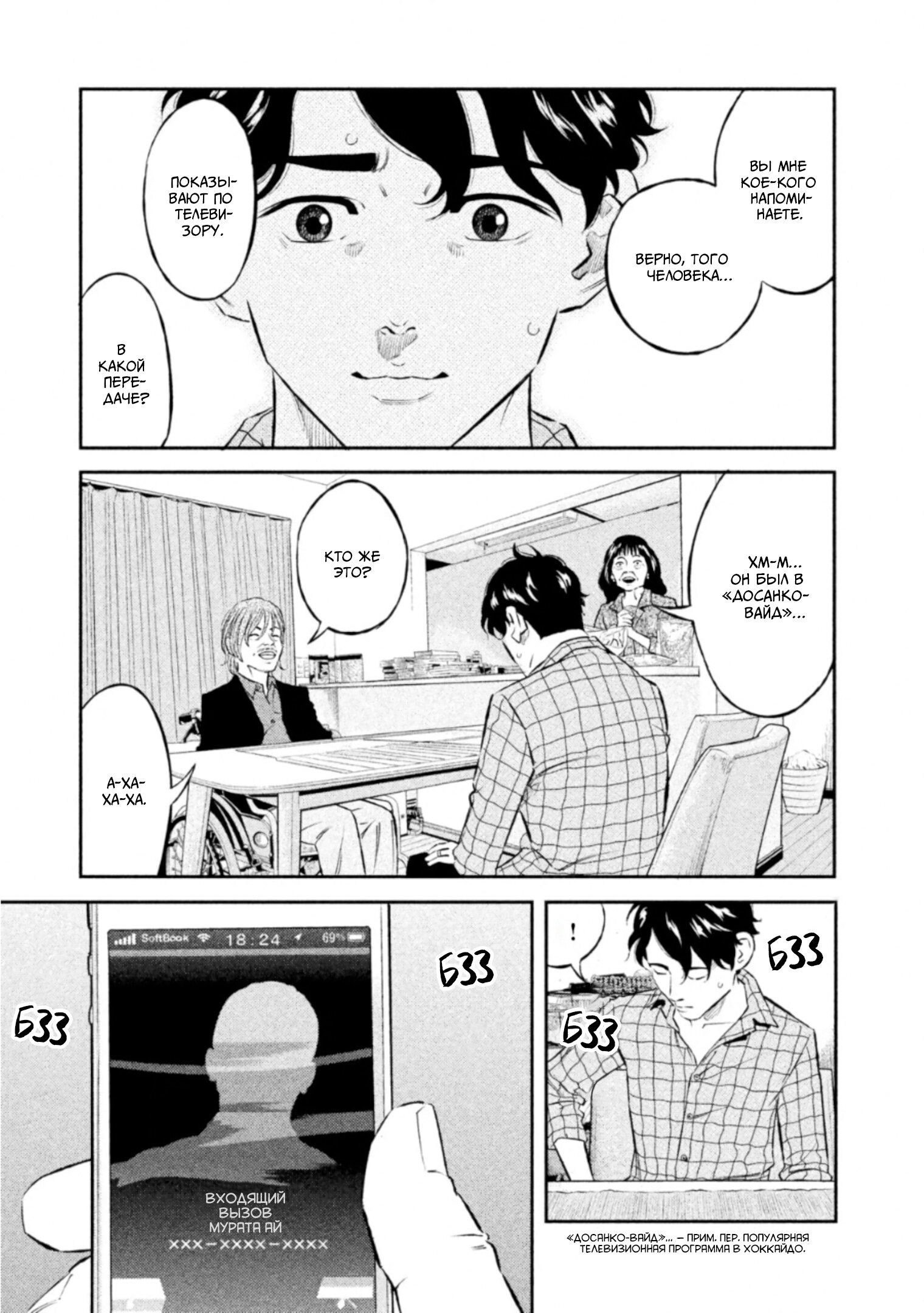 Манга Корабль Тесея - Глава 46 Страница 17