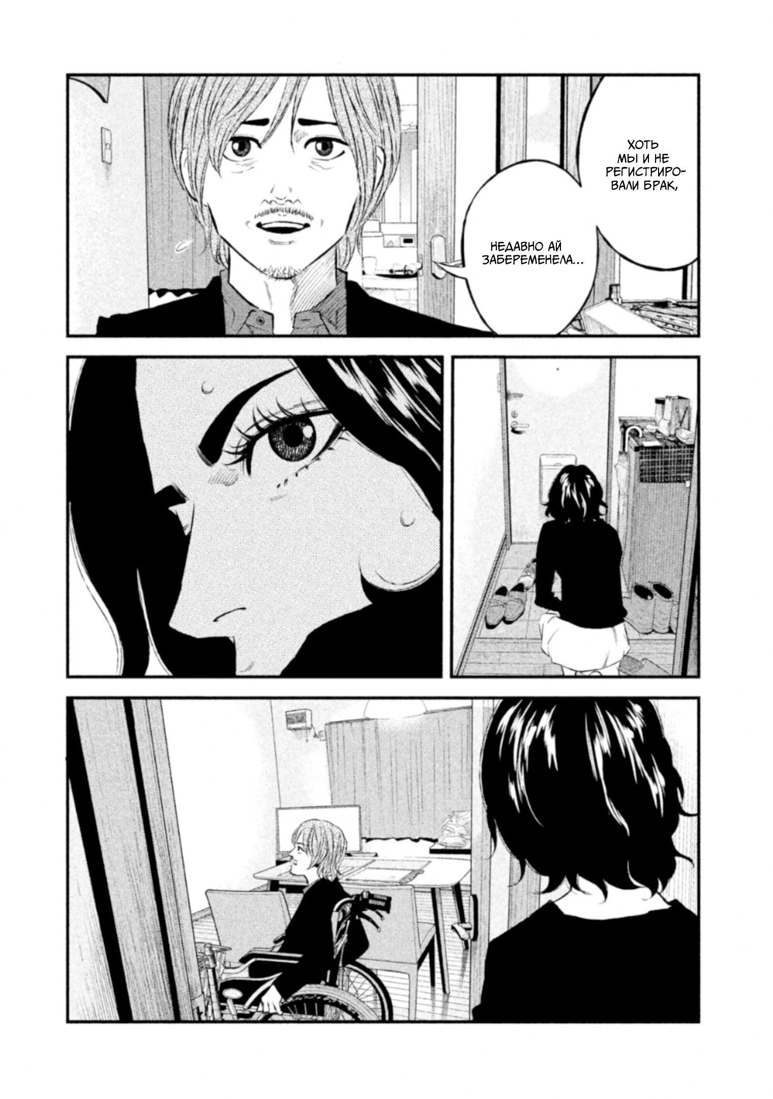 Манга Корабль Тесея - Глава 46 Страница 13