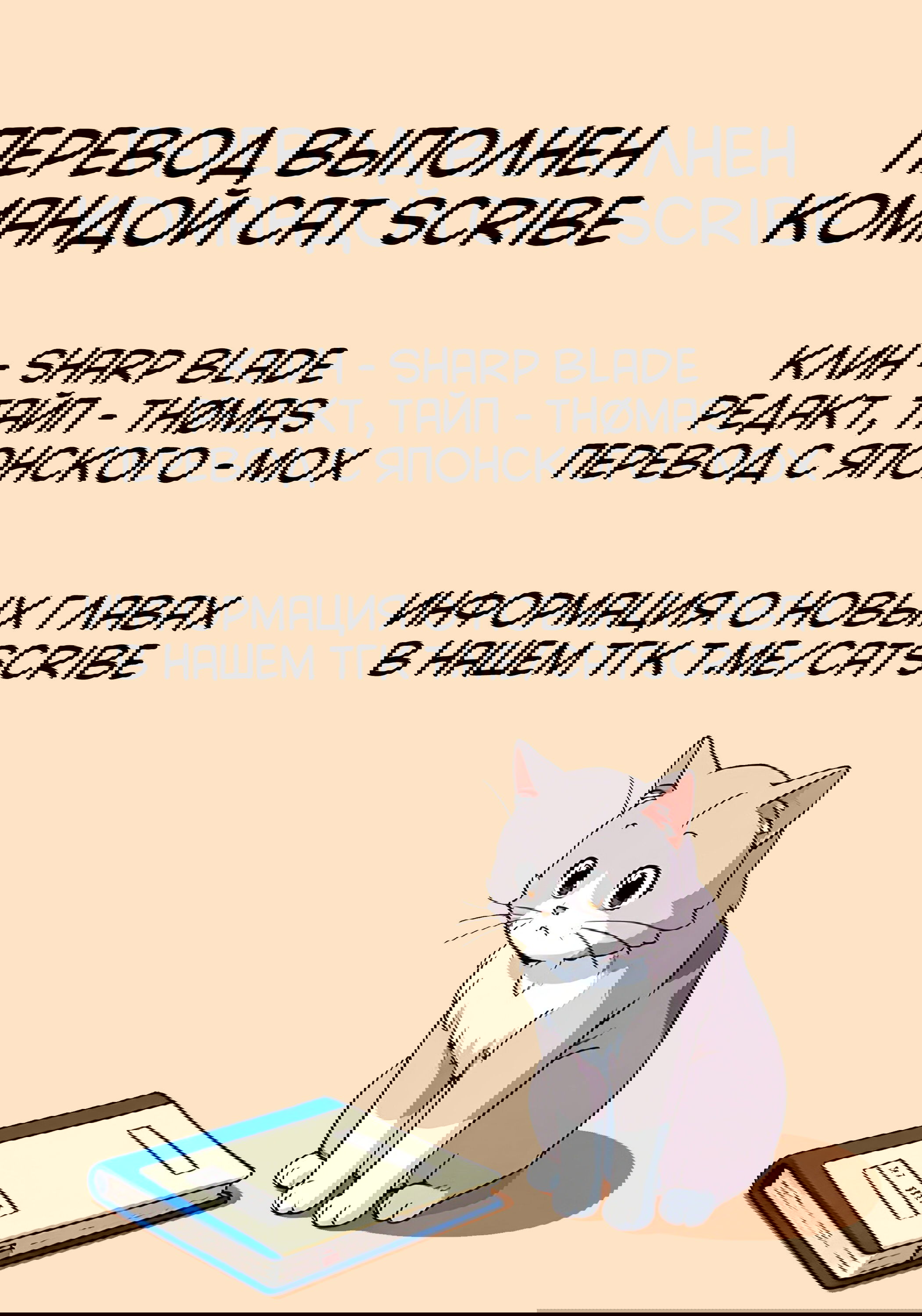 Манга Корабль Тесея - Глава 46 Страница 21