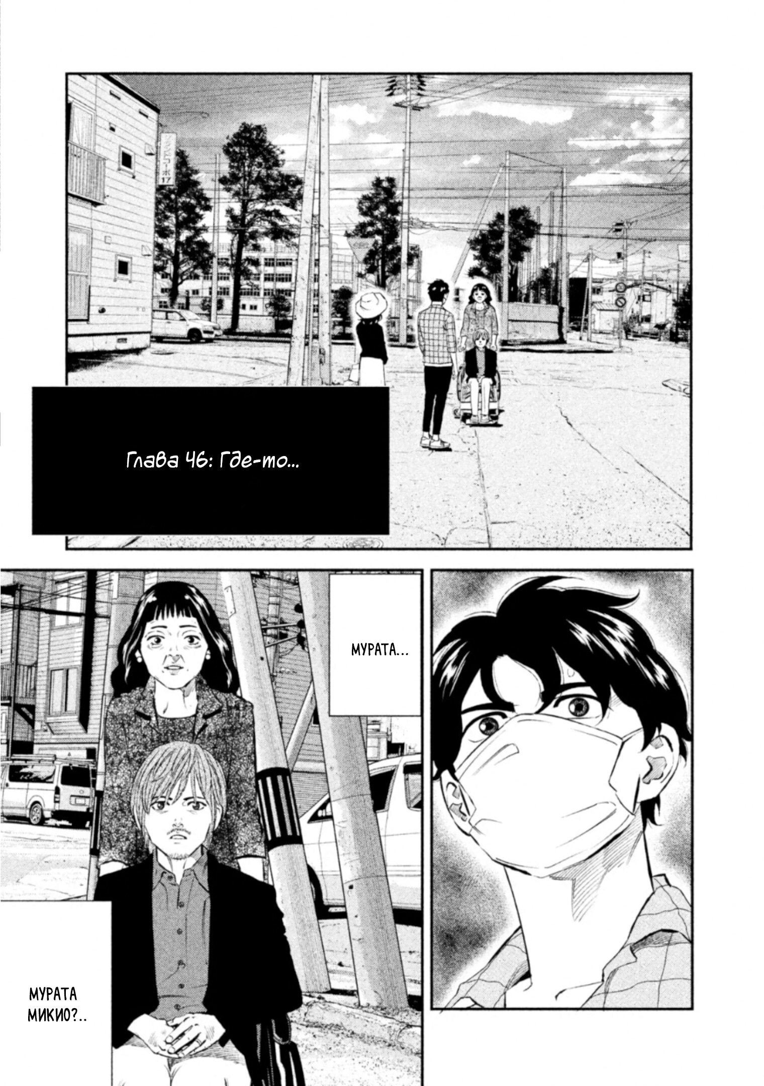 Манга Корабль Тесея - Глава 46 Страница 1