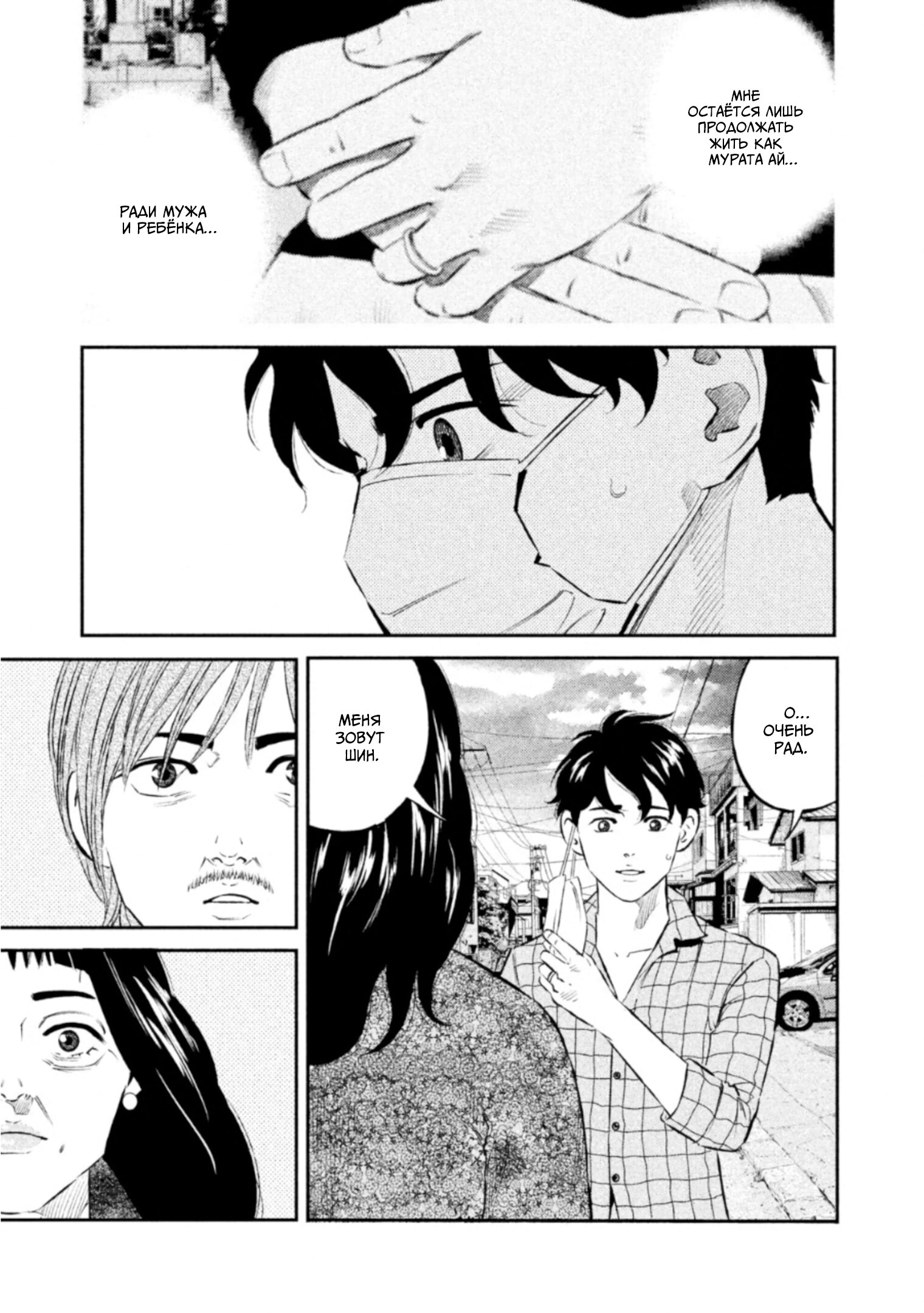 Манга Корабль Тесея - Глава 46 Страница 3