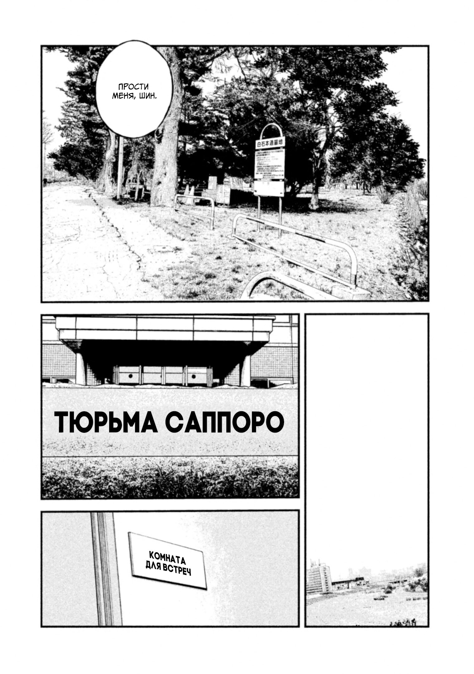 Манга Корабль Тесея - Глава 45 Страница 7