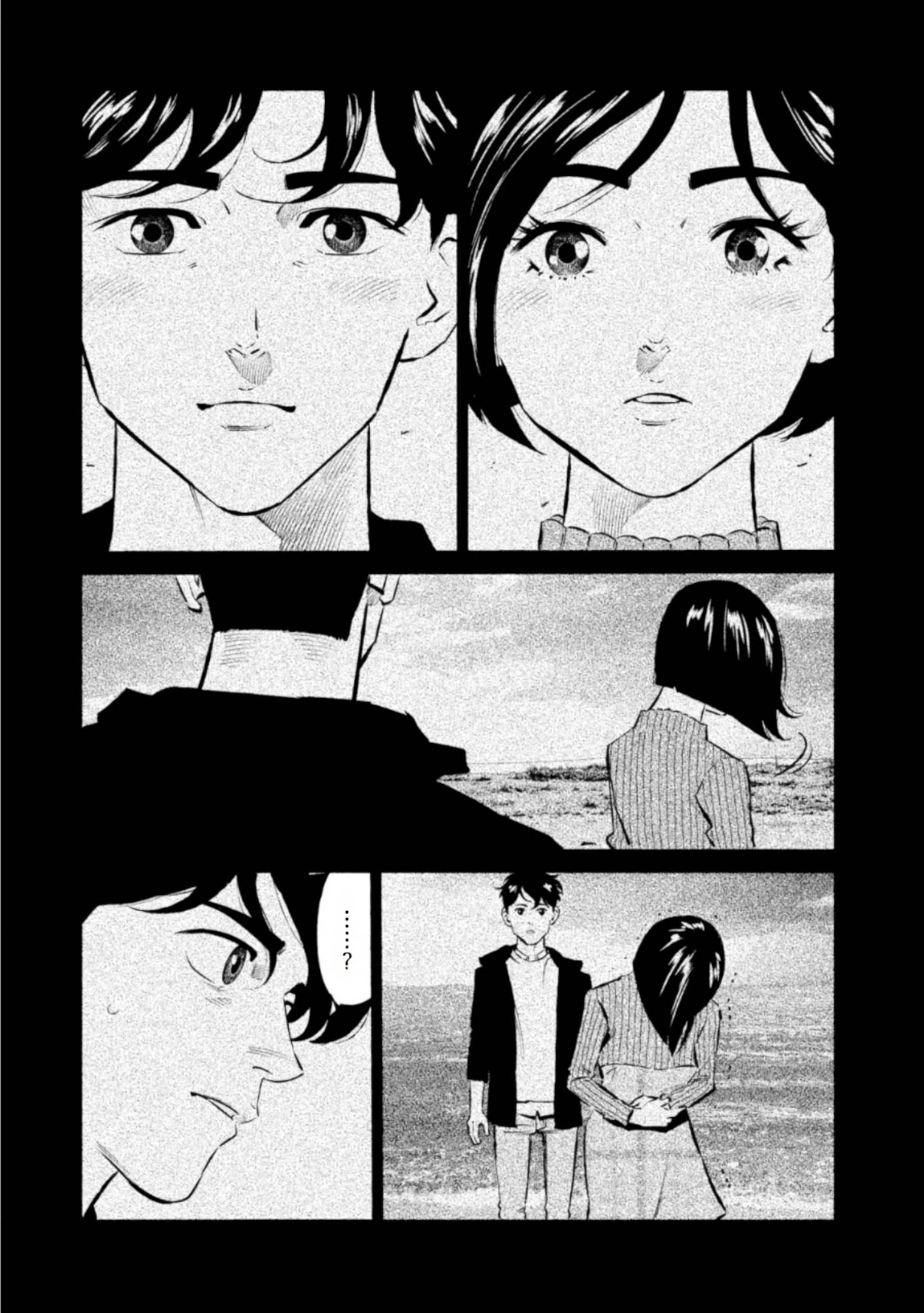 Манга Корабль Тесея - Глава 49 Страница 9