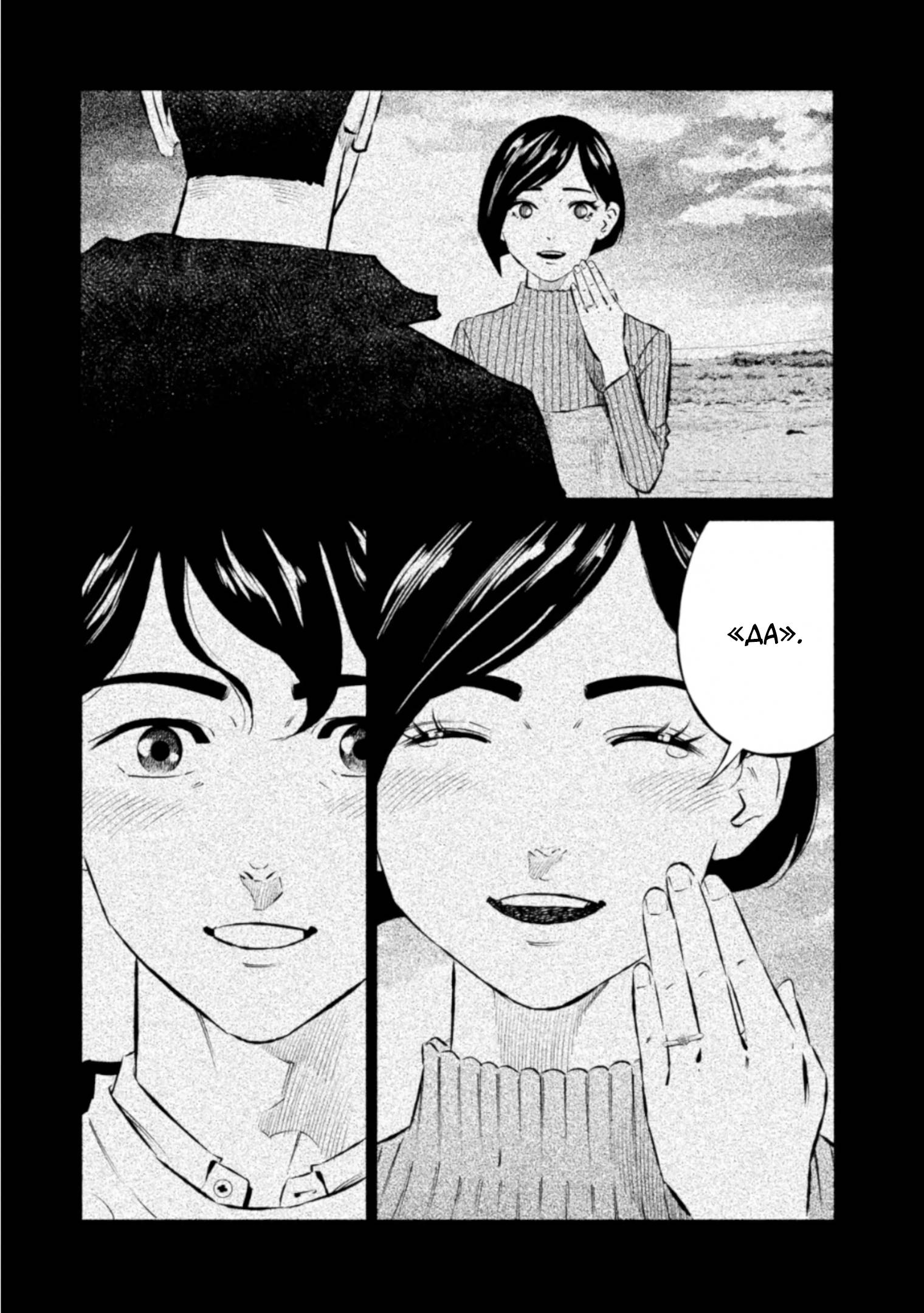 Манга Корабль Тесея - Глава 49 Страница 11