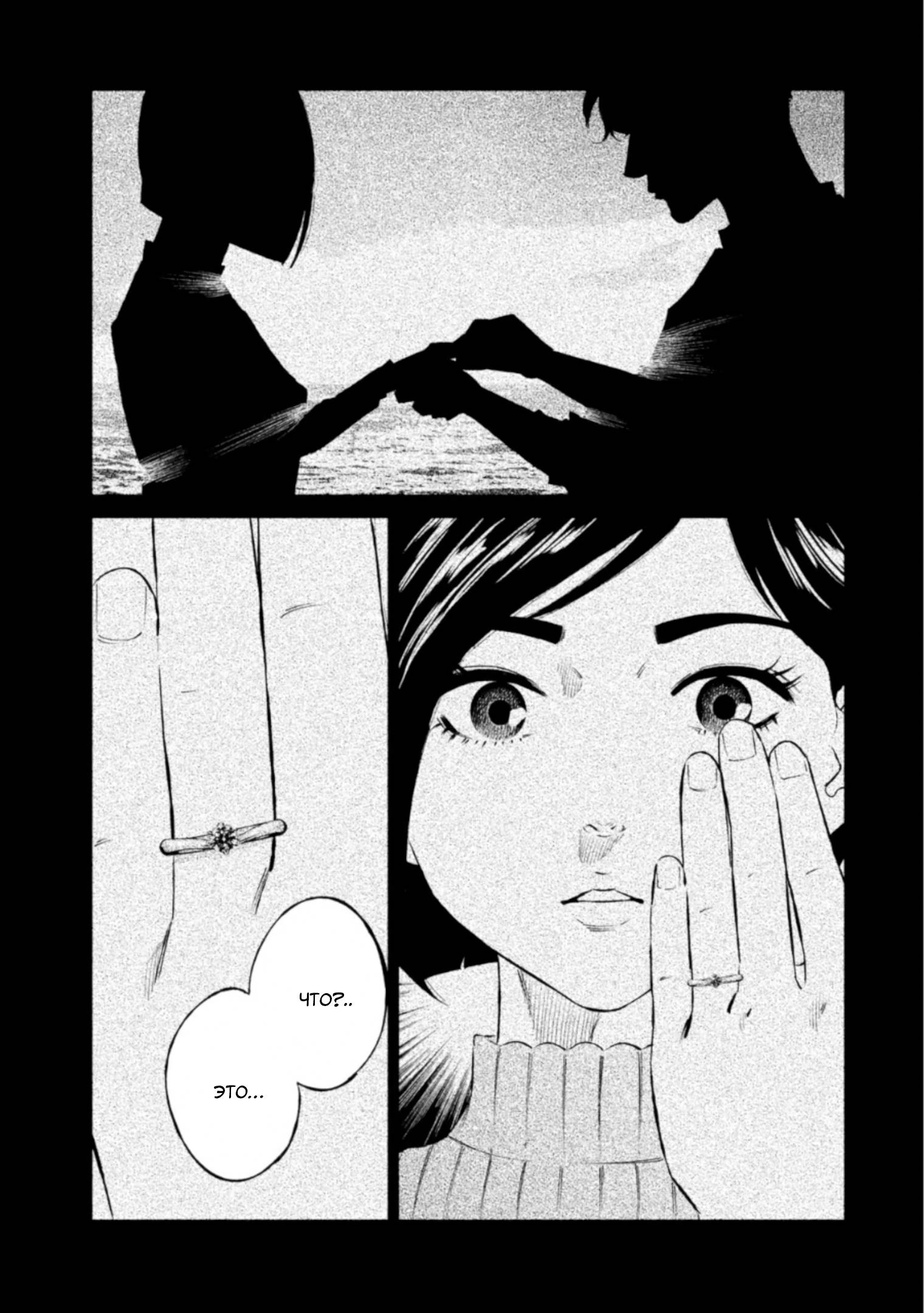 Манга Корабль Тесея - Глава 49 Страница 6