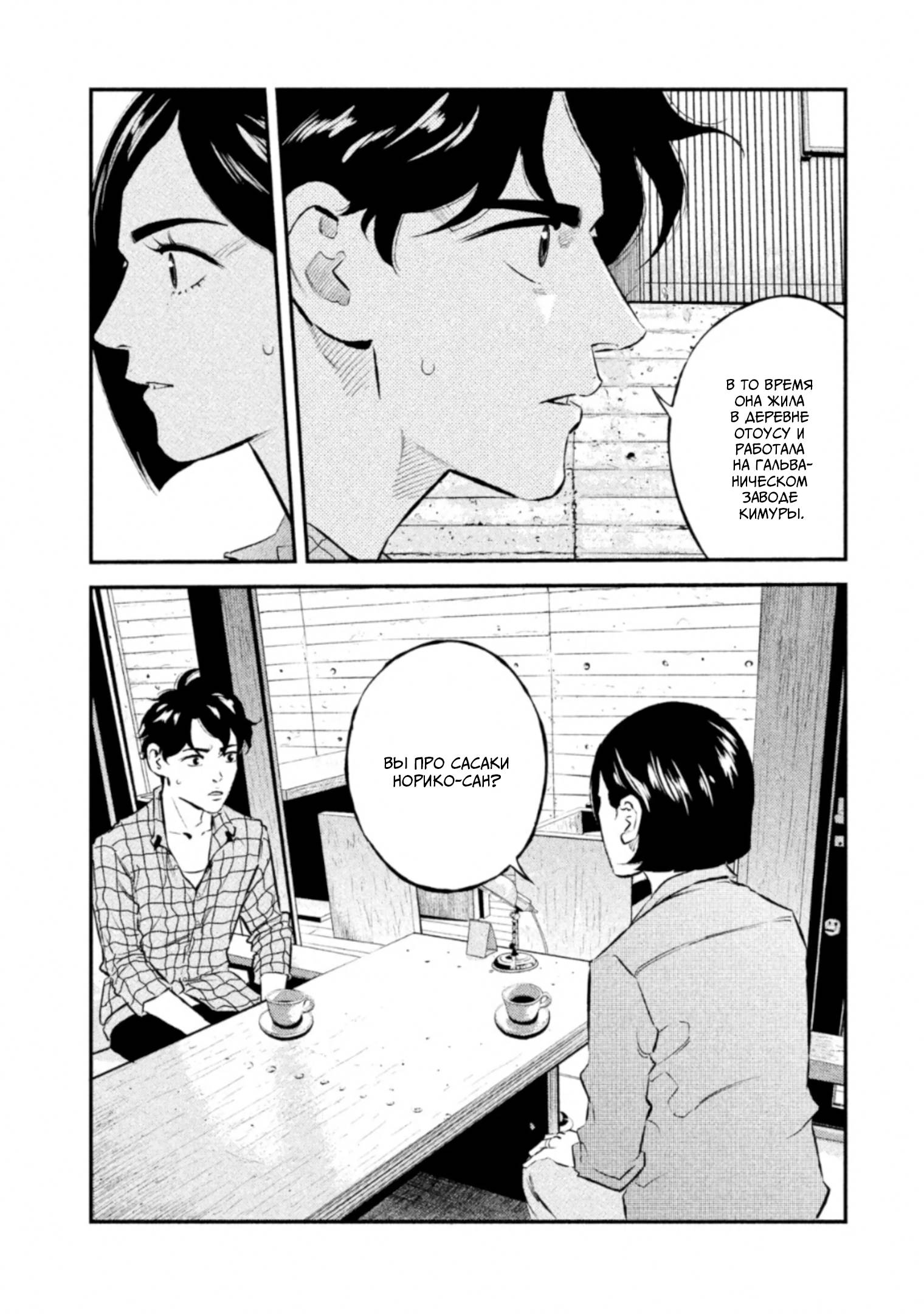 Манга Корабль Тесея - Глава 49 Страница 22