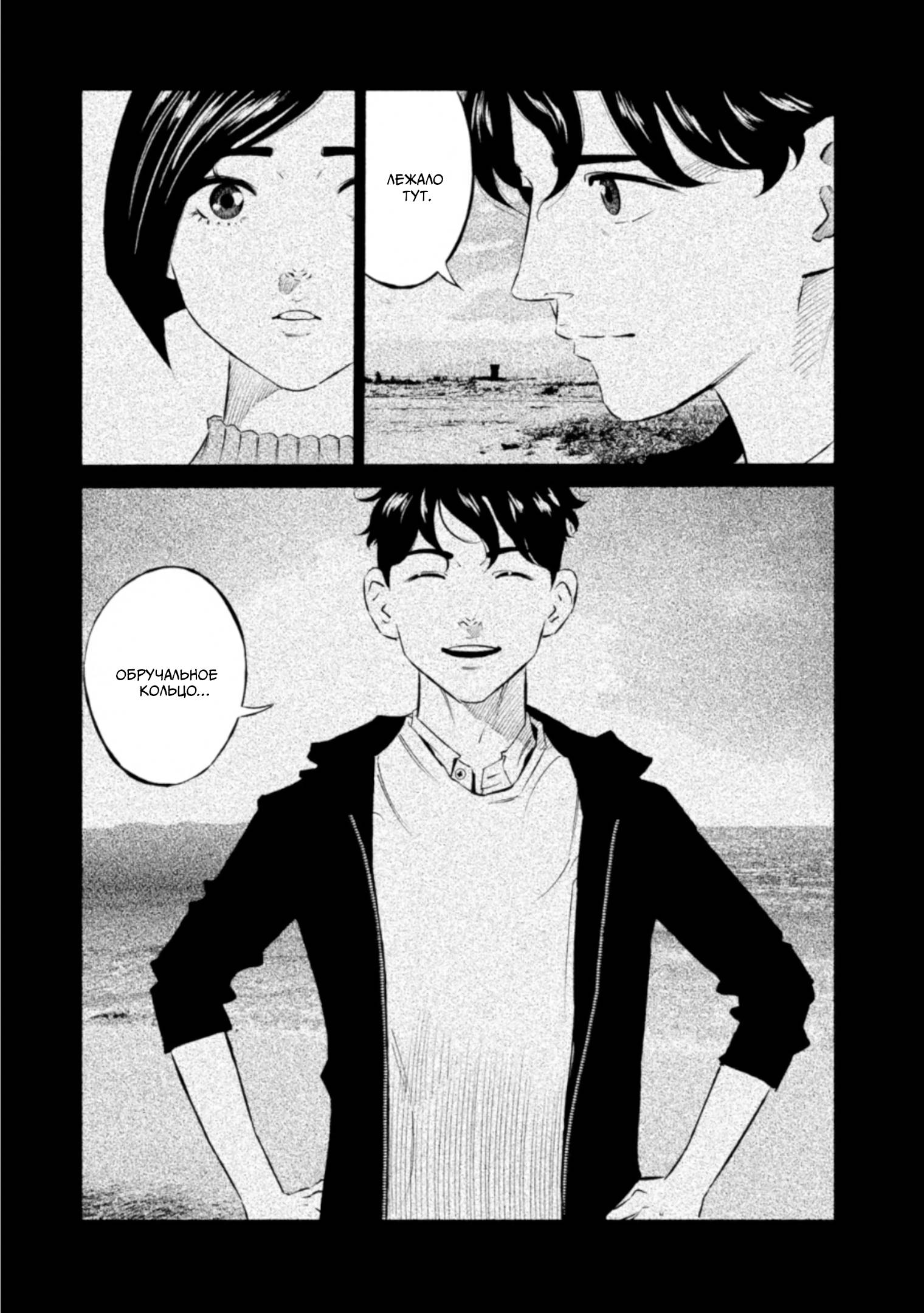 Манга Корабль Тесея - Глава 49 Страница 7