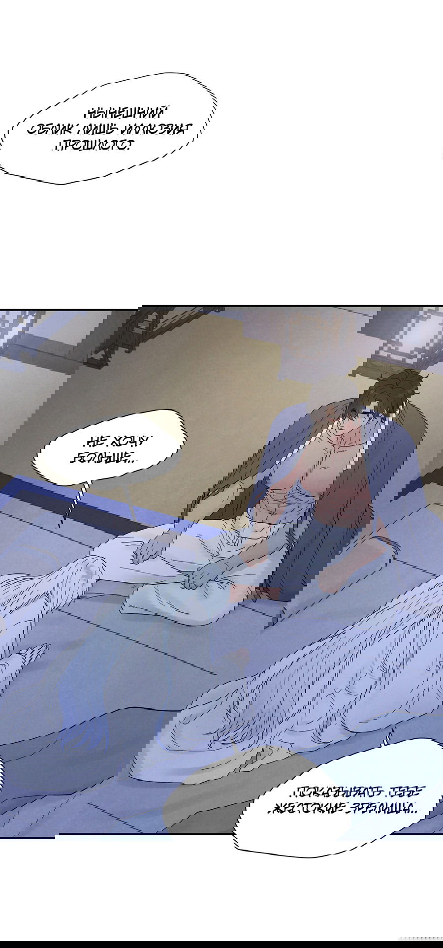 Манга Возлюбленный дракона - Глава 7 Страница 7